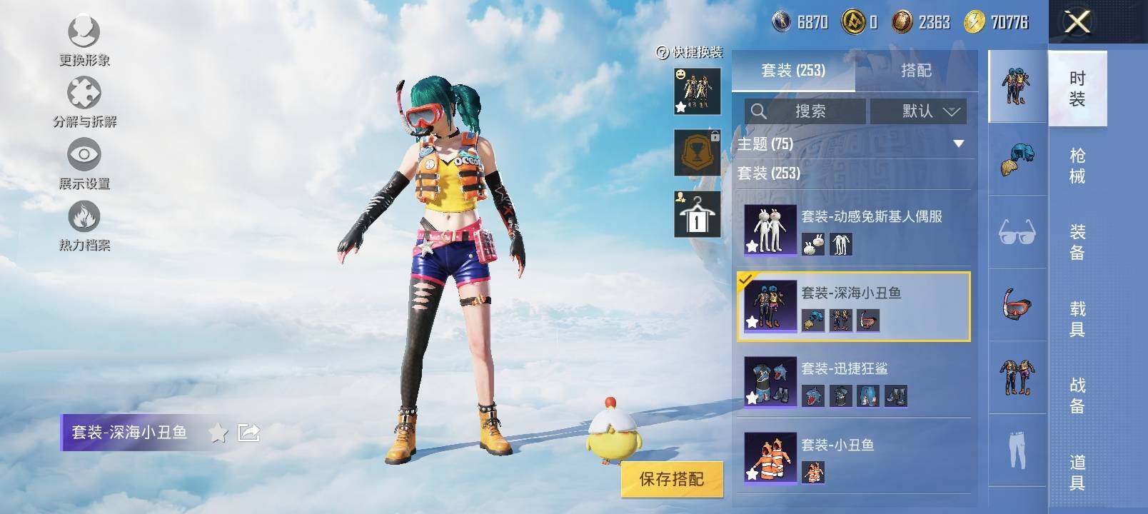 HPYXS3323068和平精英账号详情图10 HPYXS3323068和平精英账号详情图10
