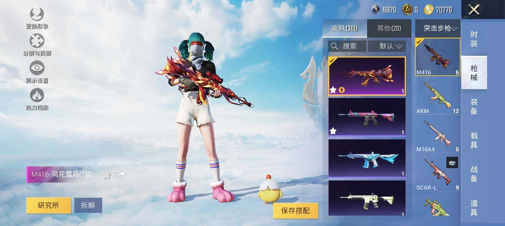 HPYXS3323068和平精英账号详情图12 HPYXS3323068和平精英账号详情图12