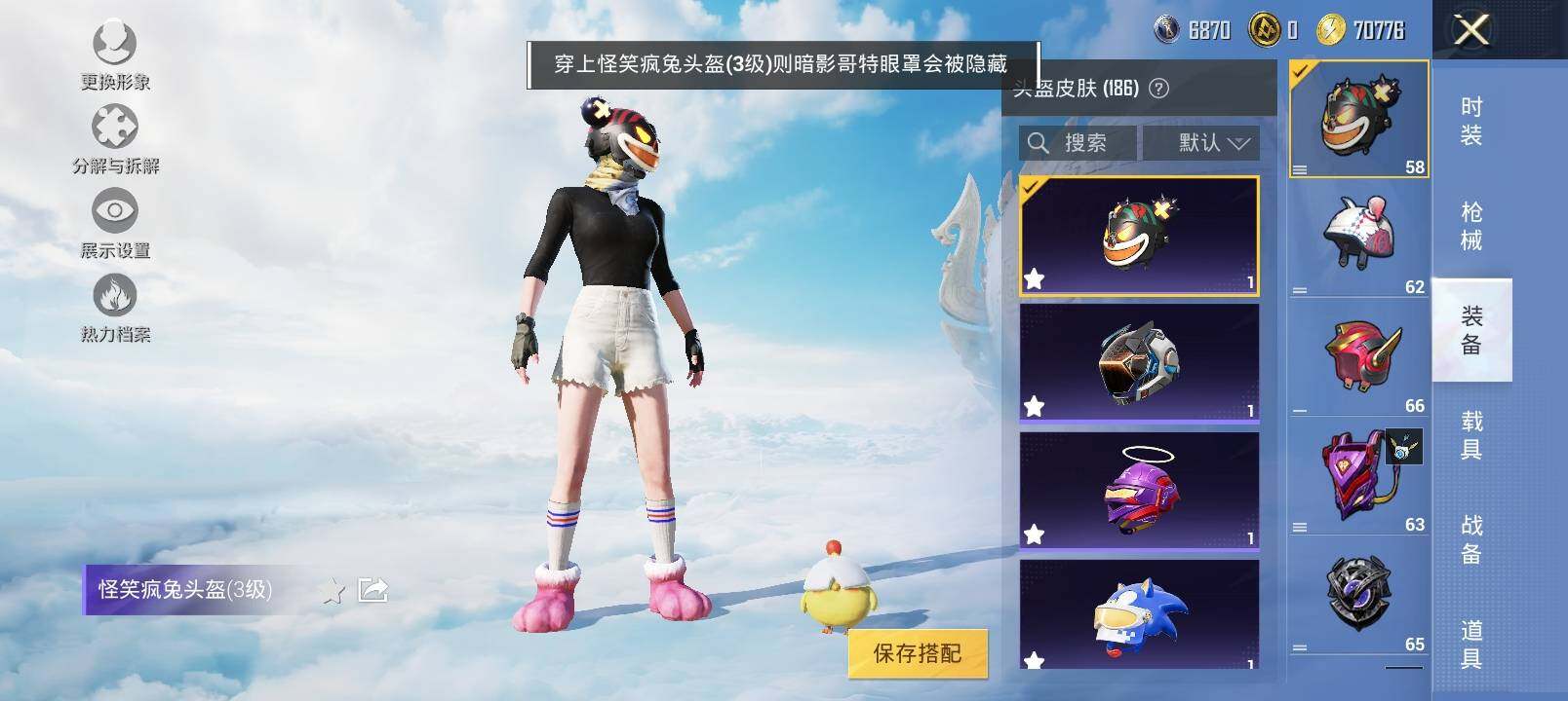 HPYXS3323068和平精英账号详情图13 HPYXS3323068和平精英账号详情图13