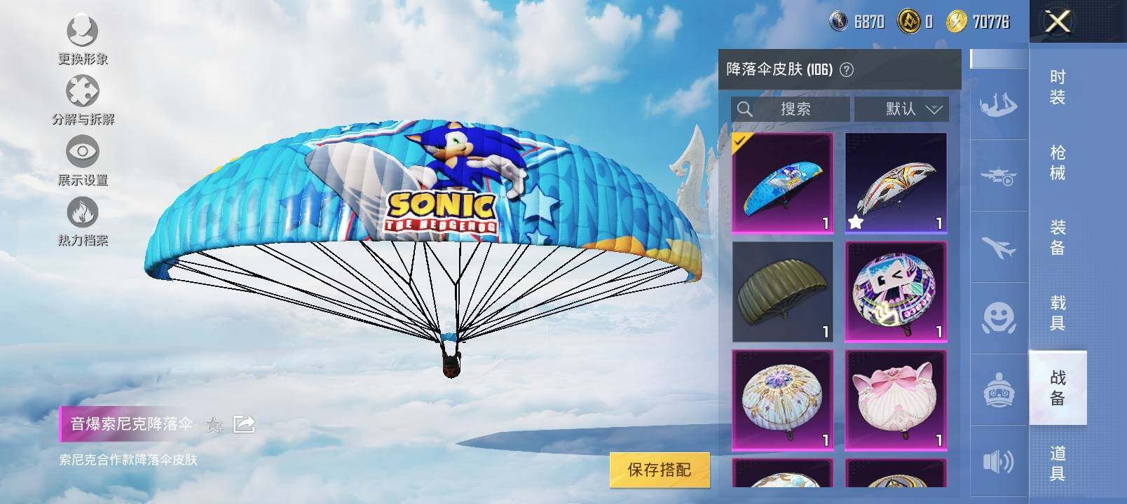 HPYXS3323068和平精英账号详情图15 HPYXS3323068和平精英账号详情图15