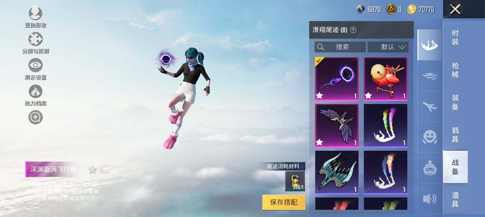 HPYXS3323068和平精英账号详情图16 HPYXS3323068和平精英账号详情图16