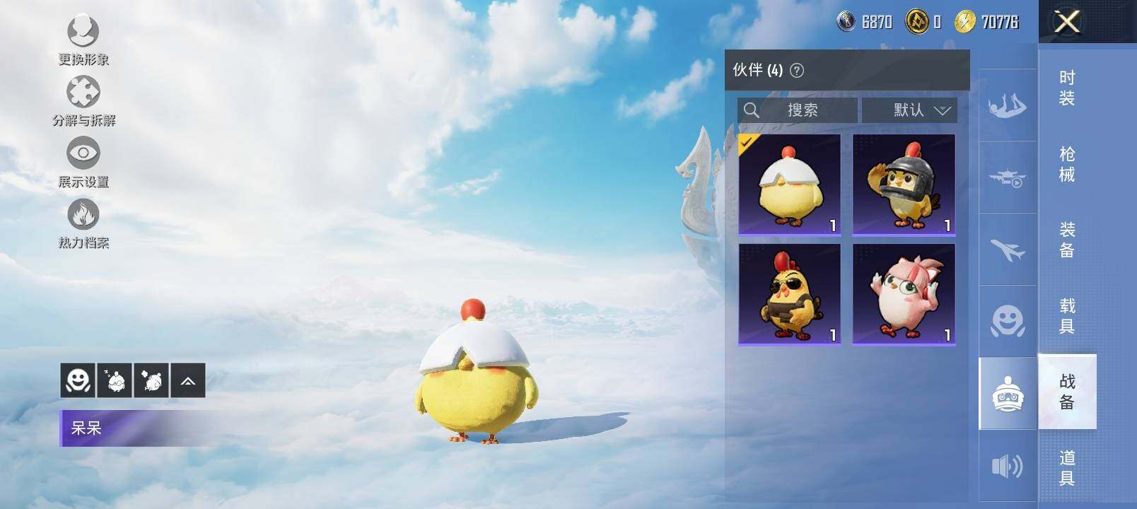 HPYXS3323068和平精英账号详情图18 HPYXS3323068和平精英账号详情图18