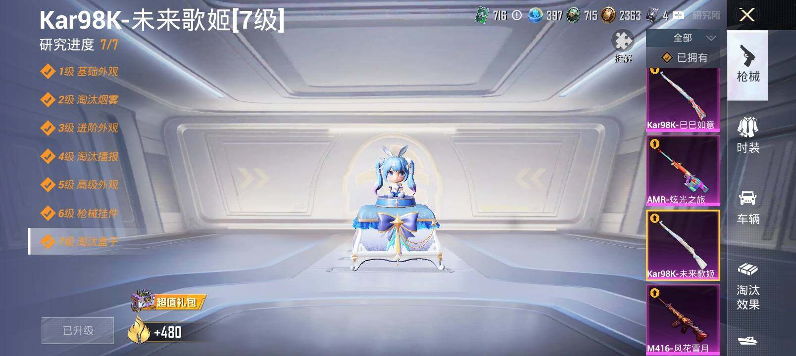 HPYXS3323068和平精英账号详情图21 HPYXS3323068和平精英账号详情图21