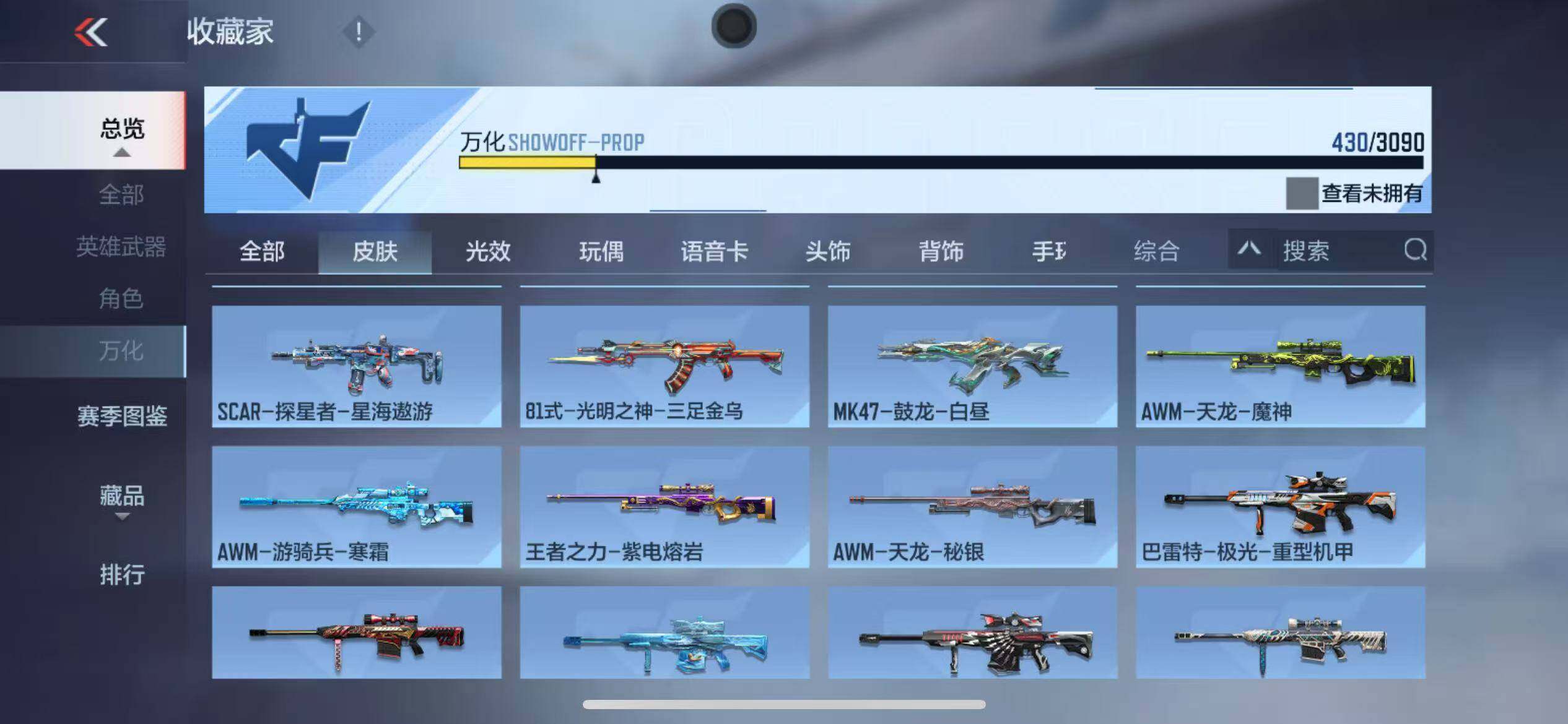 CFMZY346310枪战王者账号详情图51 CFMZY346310枪战王者账号详情图51