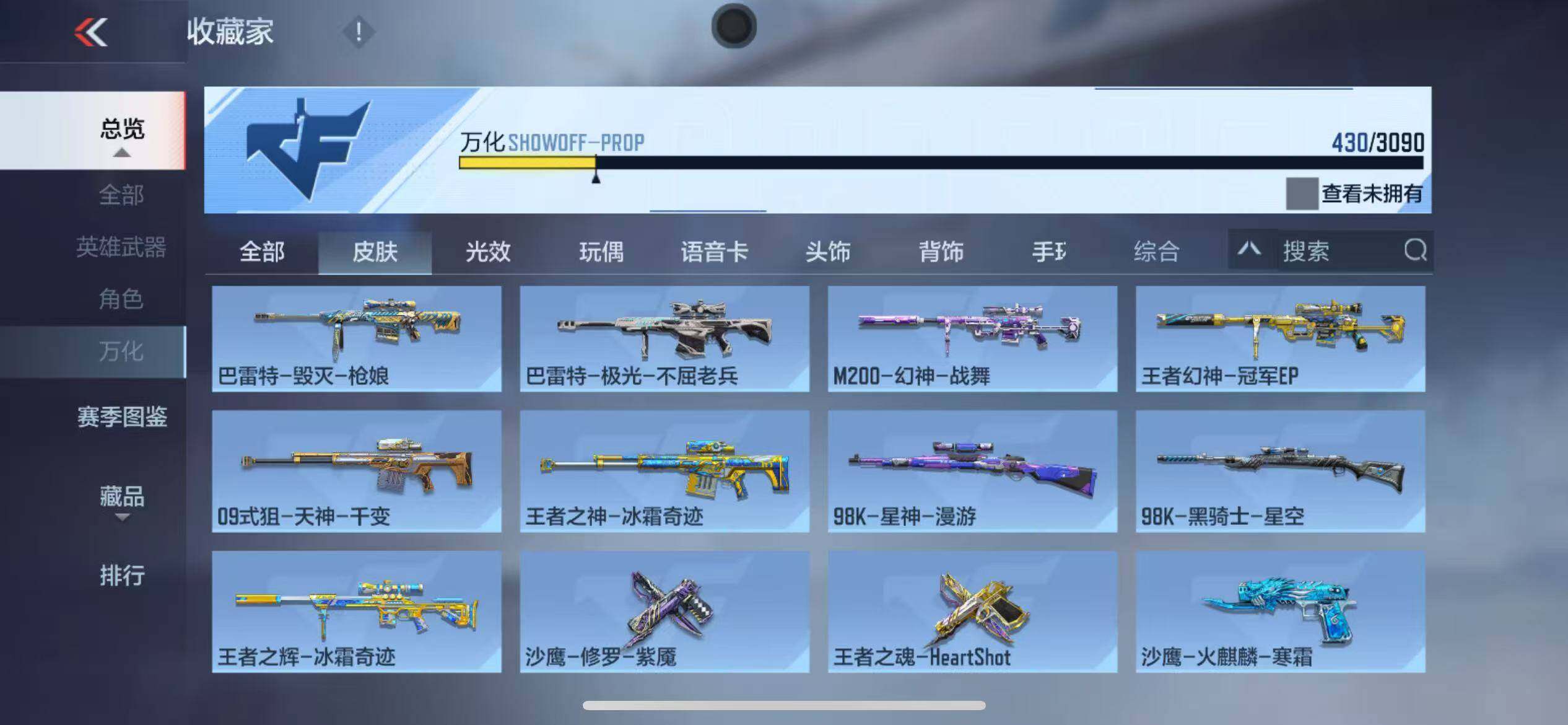 CFMZY346310枪战王者账号详情图52 CFMZY346310枪战王者账号详情图52