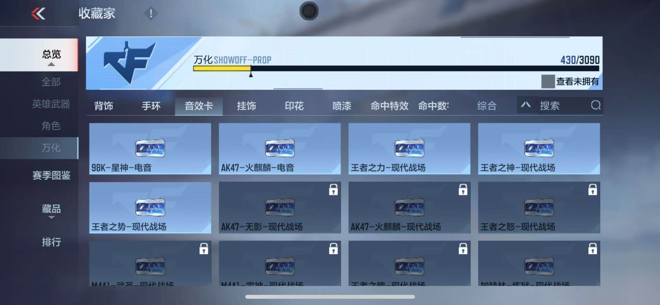 CFMZY346310枪战王者账号详情图62 CFMZY346310枪战王者账号详情图62