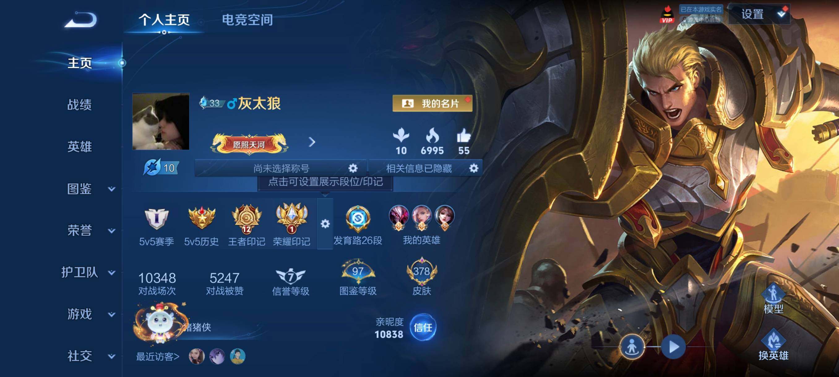WZYXS3260677王者荣耀账号详情图2 WZYXS3260677王者荣耀账号详情图2