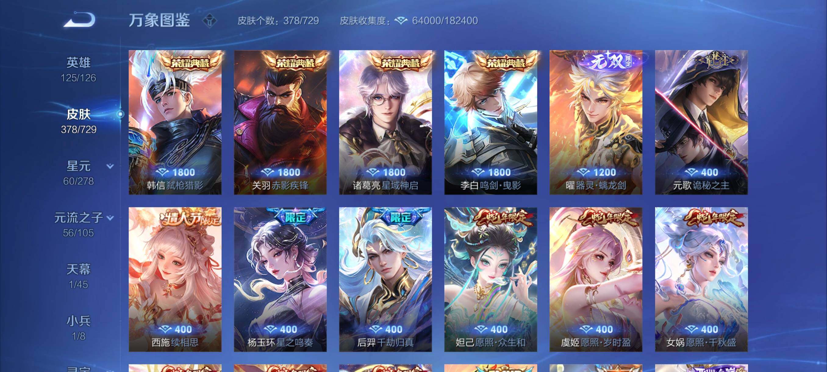 WZYXS3260677王者荣耀账号详情图6 WZYXS3260677王者荣耀账号详情图6