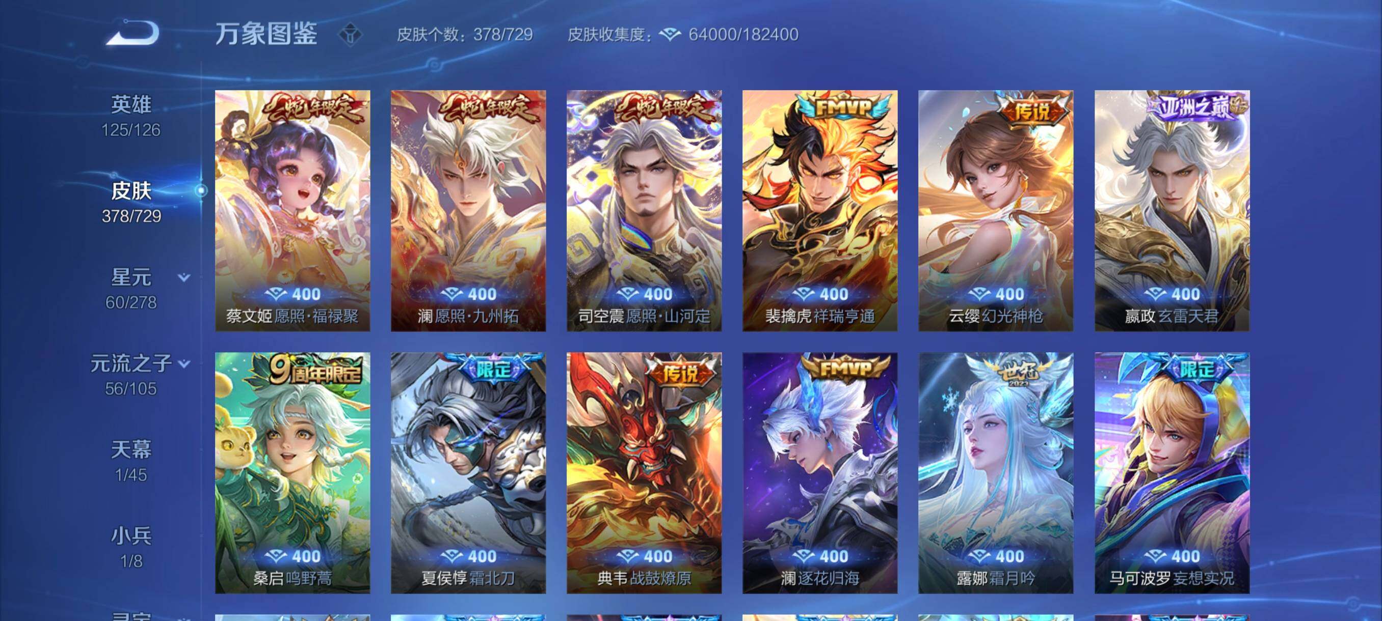 WZYXS3260677王者荣耀账号详情图7 WZYXS3260677王者荣耀账号详情图7