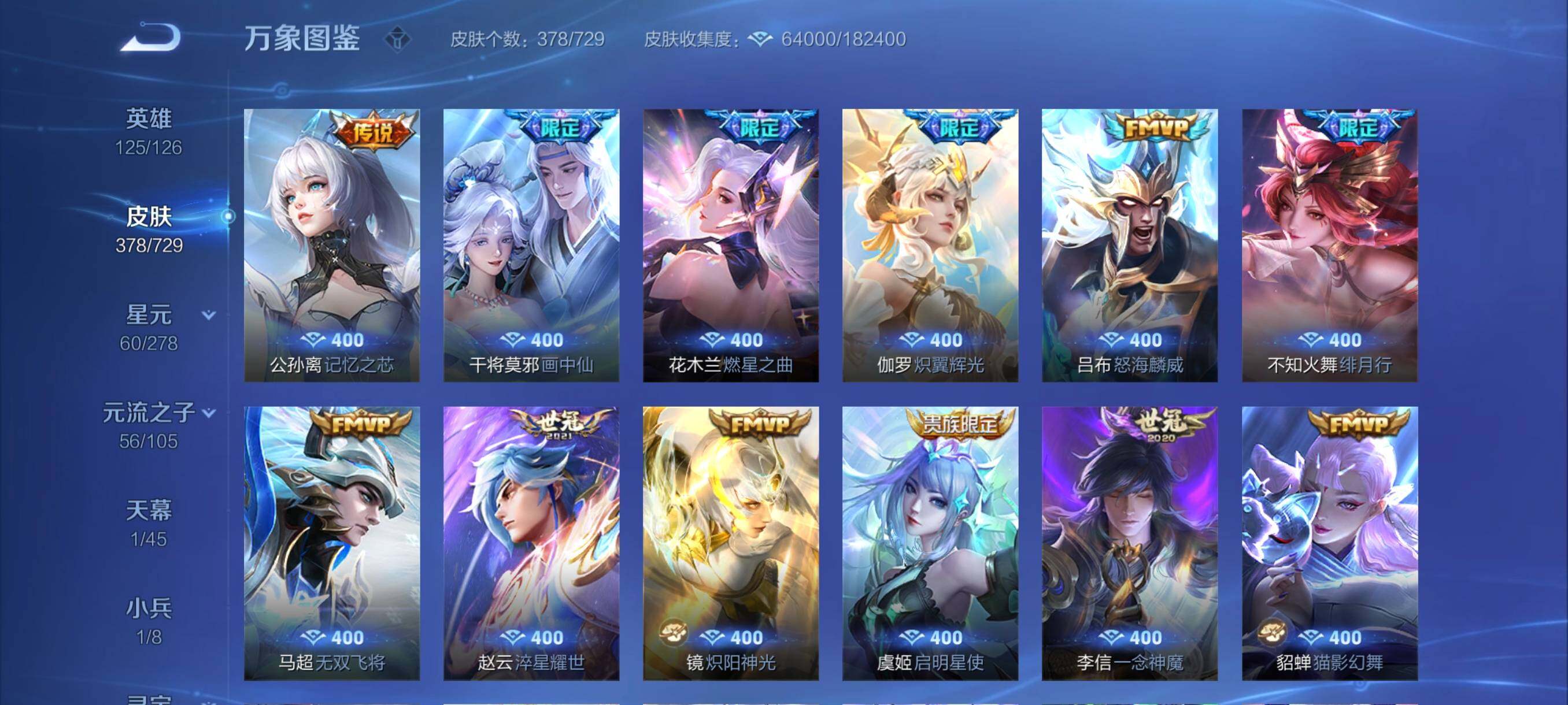 WZYXS3260677王者荣耀账号详情图8 WZYXS3260677王者荣耀账号详情图8