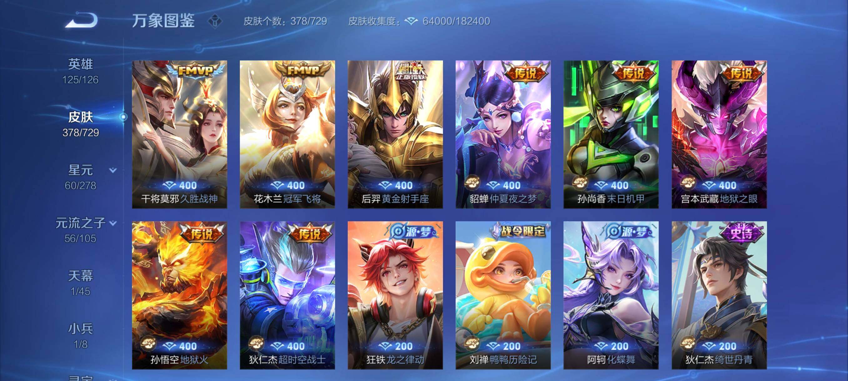 WZYXS3260677王者荣耀账号详情图9 WZYXS3260677王者荣耀账号详情图9