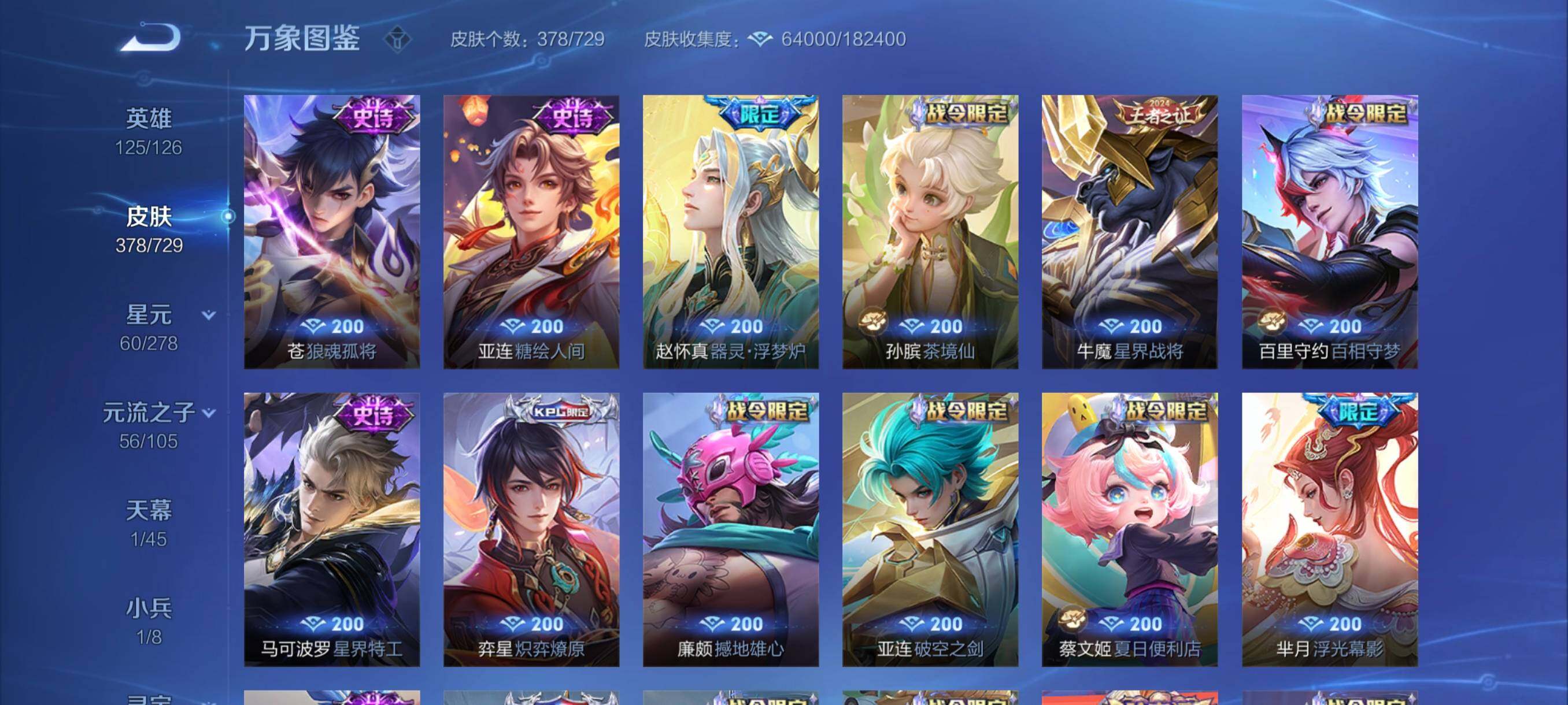 WZYXS3260677王者荣耀账号详情图10 WZYXS3260677王者荣耀账号详情图10