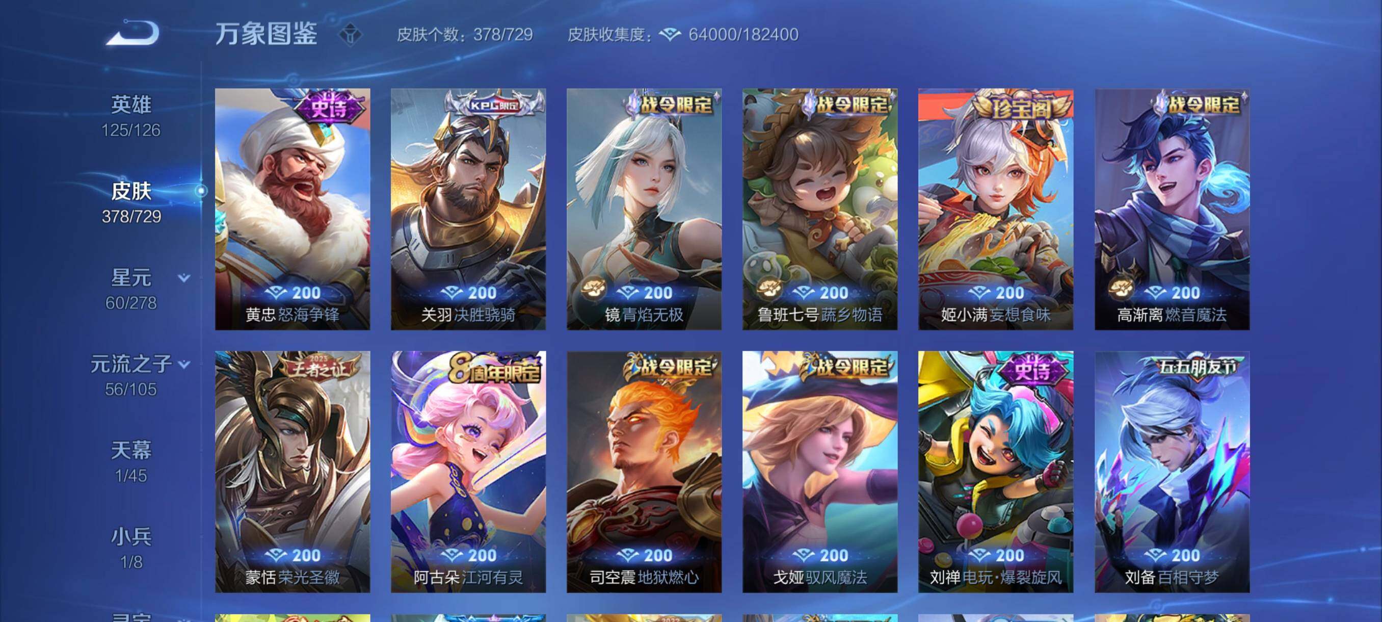 WZYXS3260677王者荣耀账号详情图11 WZYXS3260677王者荣耀账号详情图11