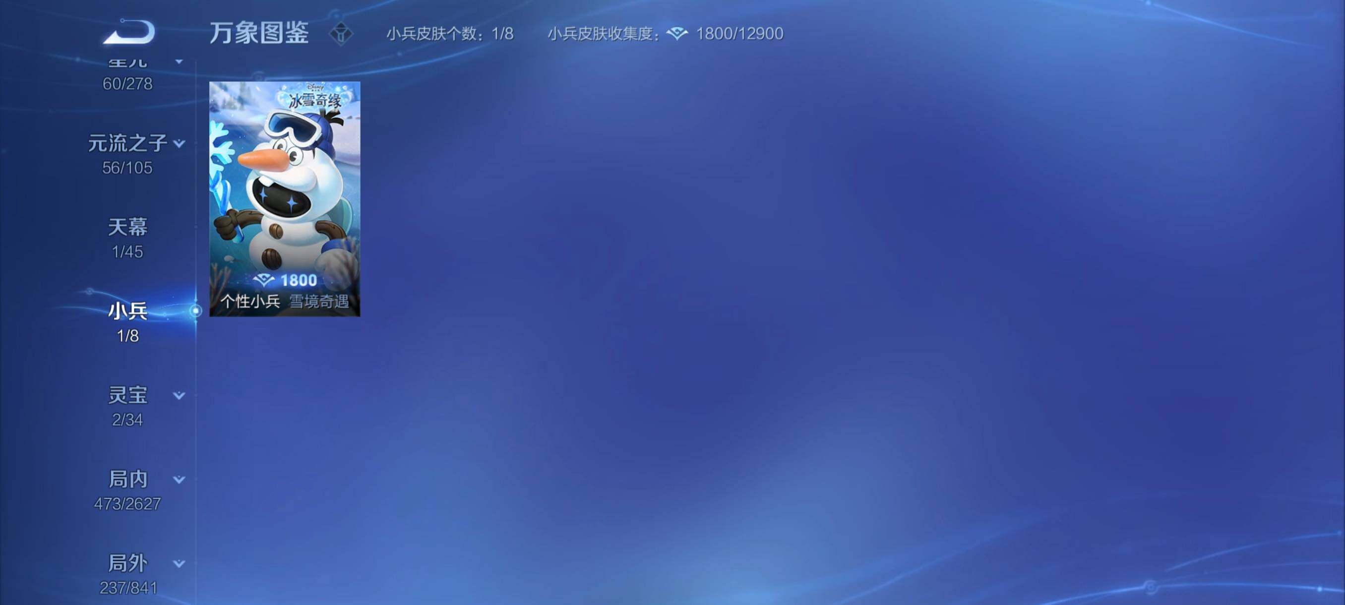 WZYXS3260677王者荣耀账号详情图15 WZYXS3260677王者荣耀账号详情图15