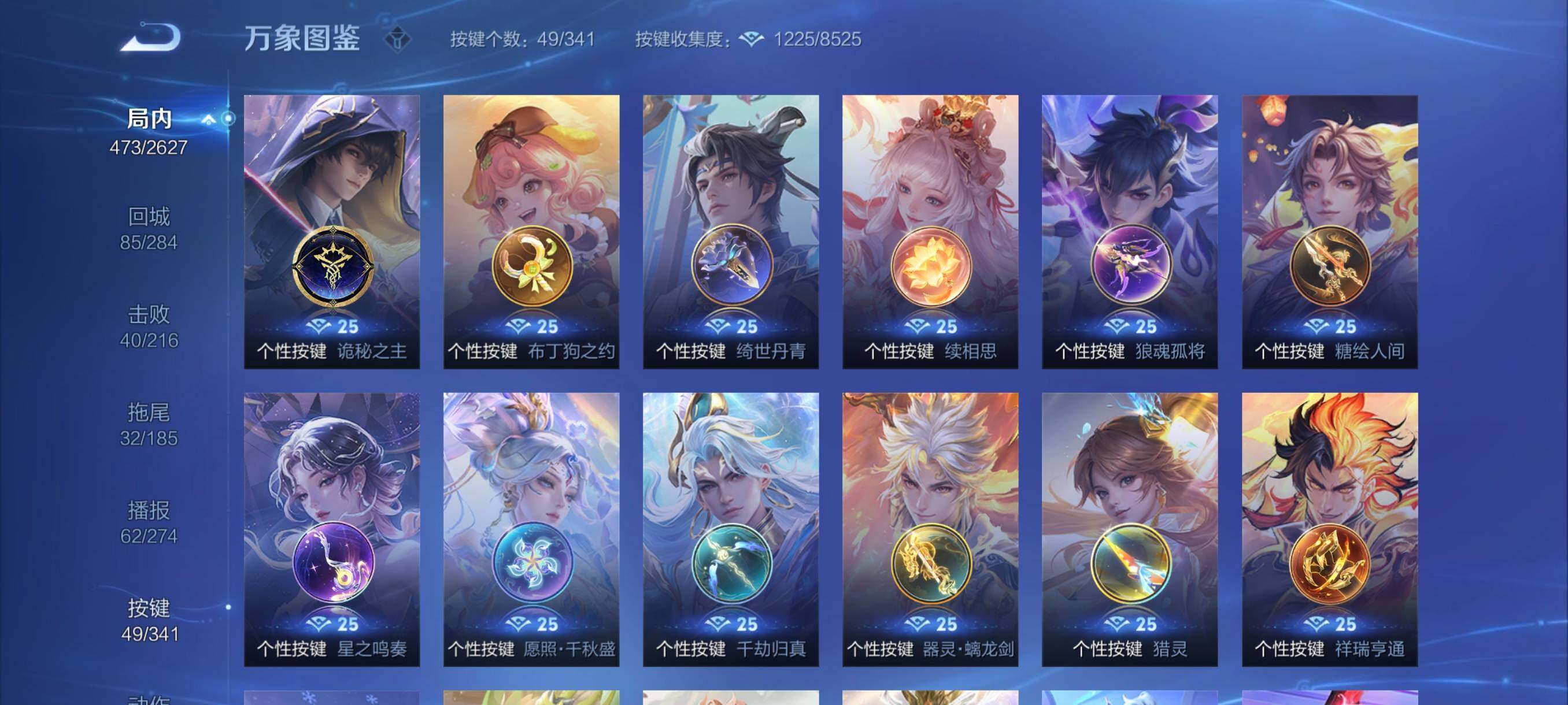 WZYXS3260677王者荣耀账号详情图16 WZYXS3260677王者荣耀账号详情图16