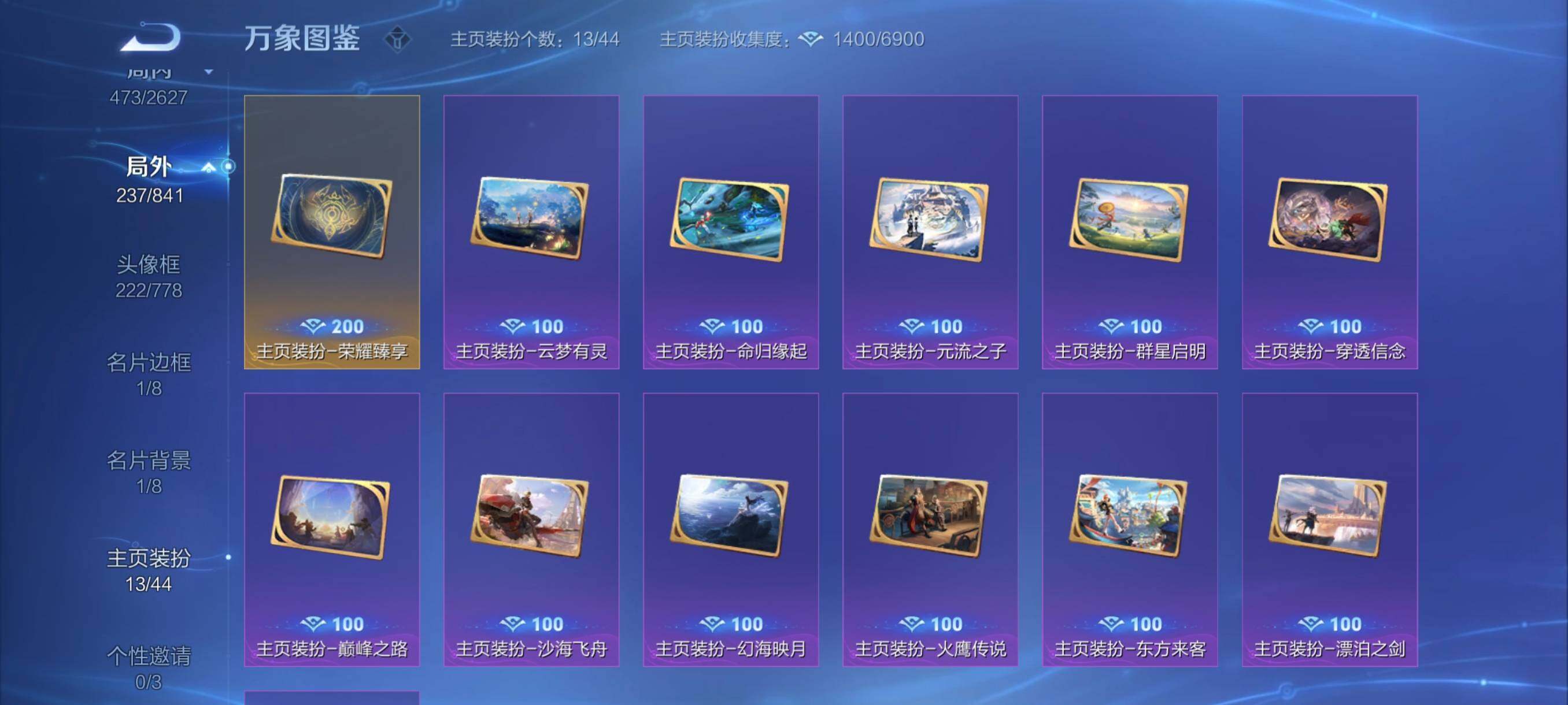 WZYXS3260677王者荣耀账号详情图17 WZYXS3260677王者荣耀账号详情图17