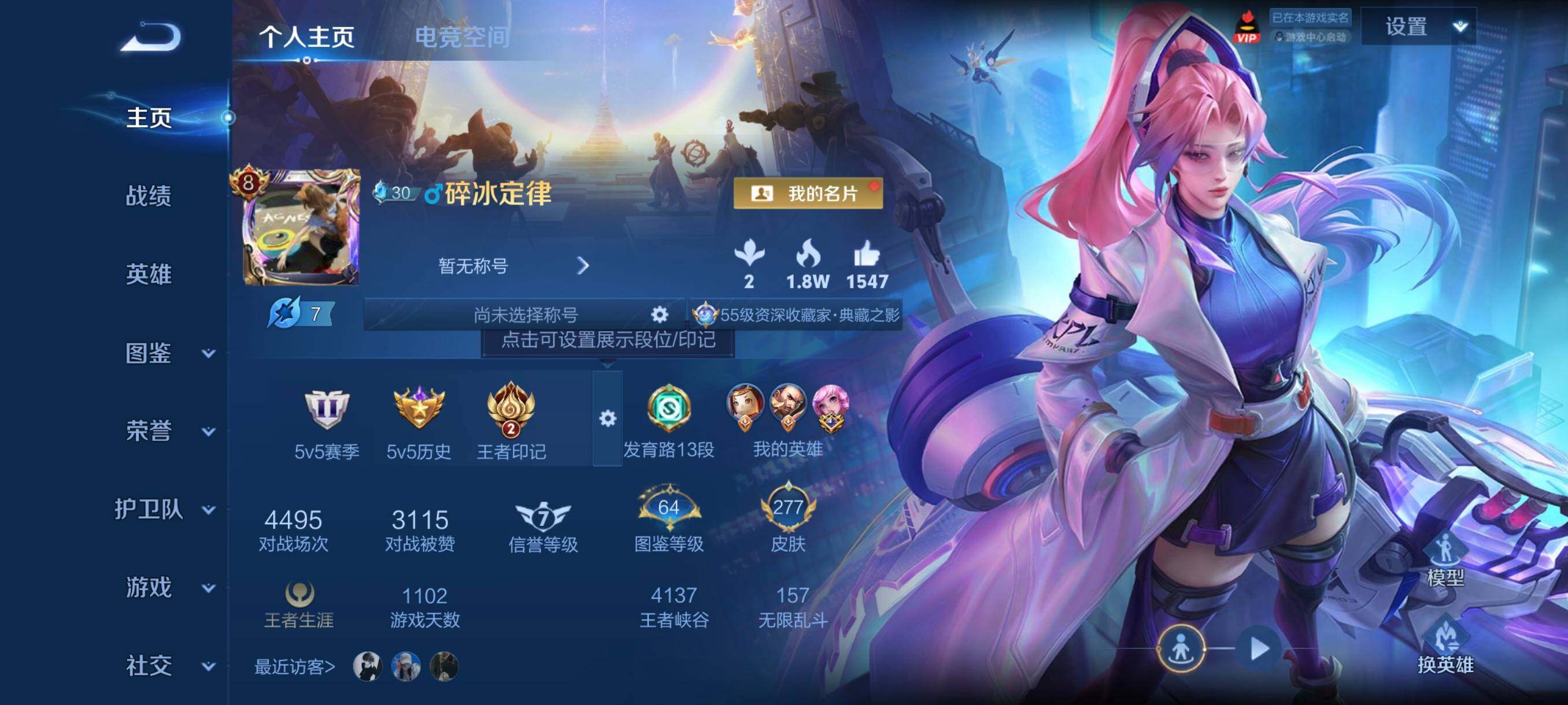 WZYXS3260682王者荣耀账号详情图2