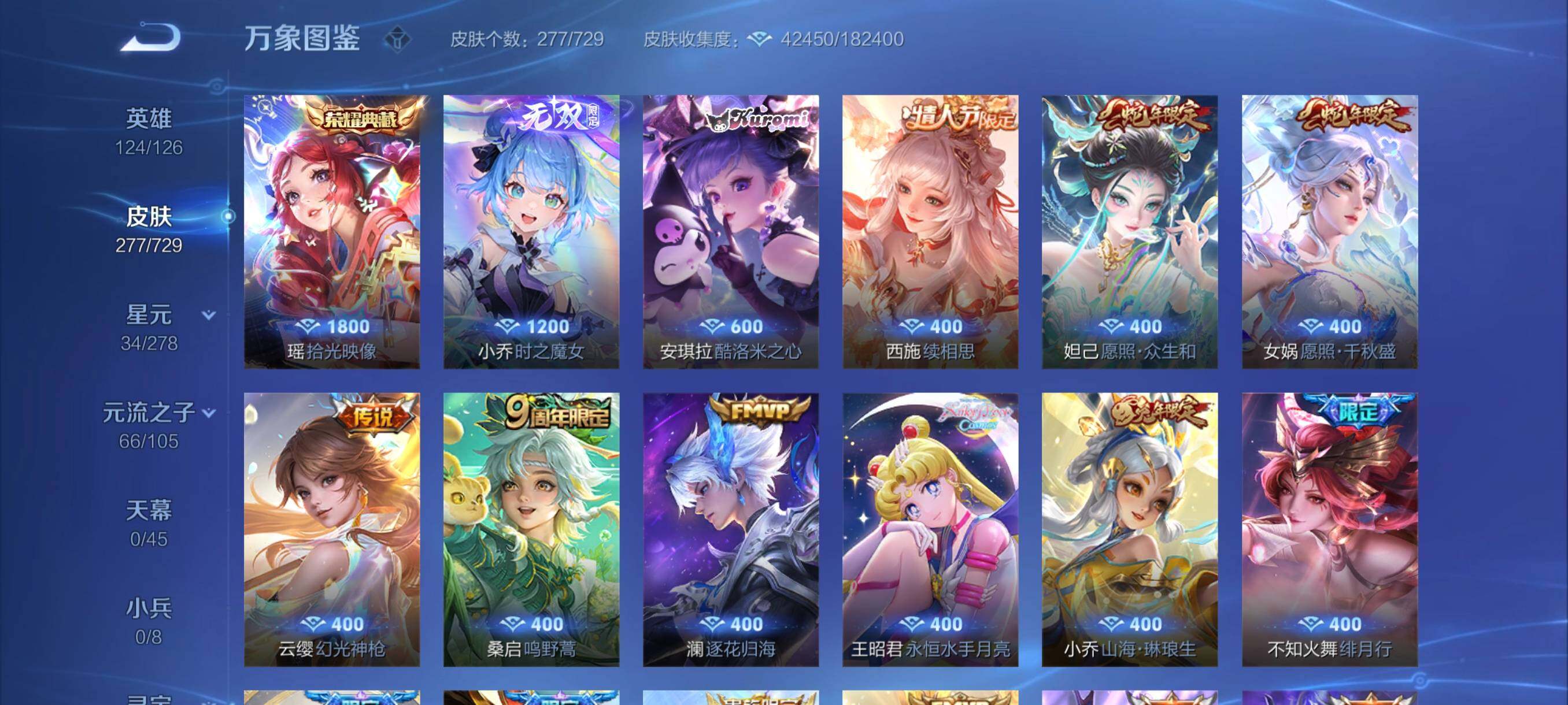 WZYXS3260682王者荣耀账号详情图6
