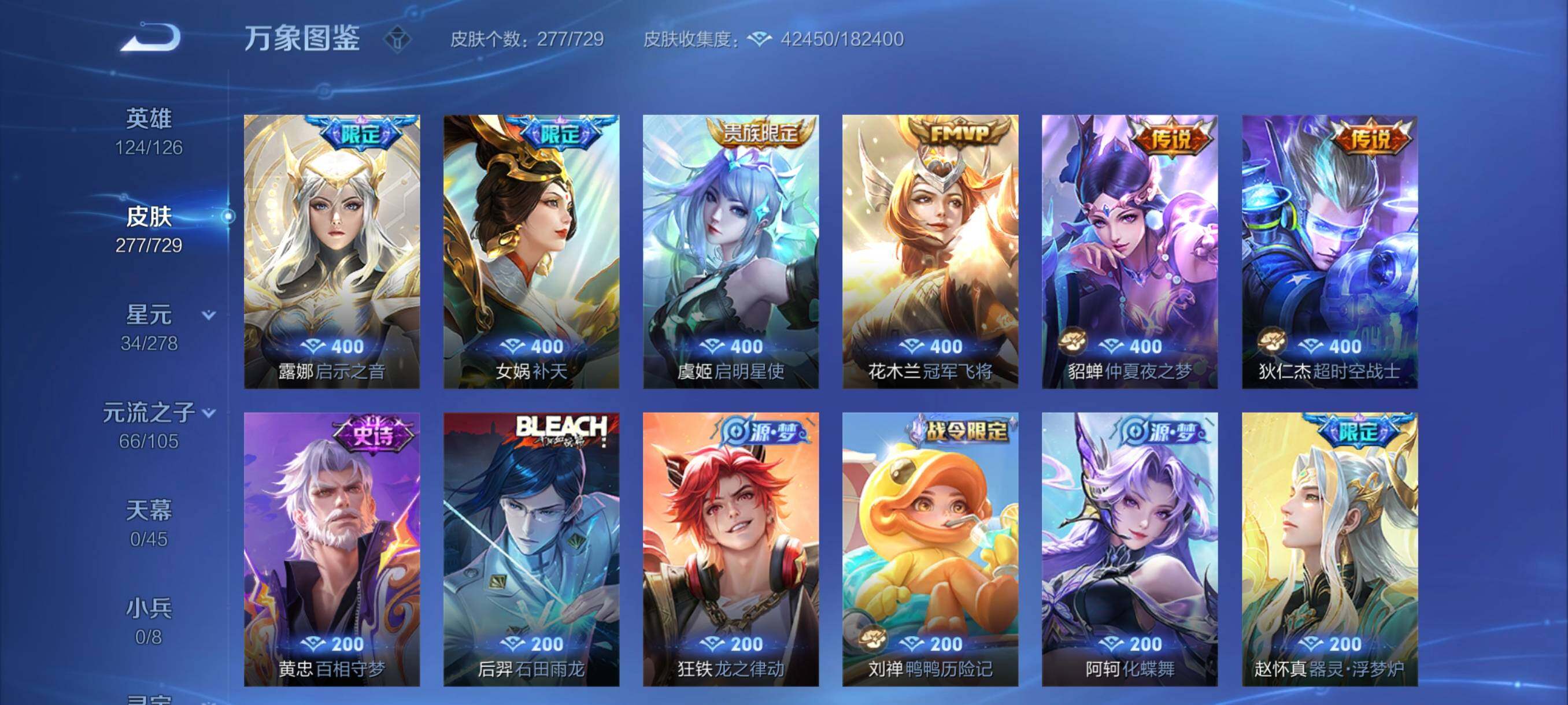 WZYXS3260682王者荣耀账号详情图7