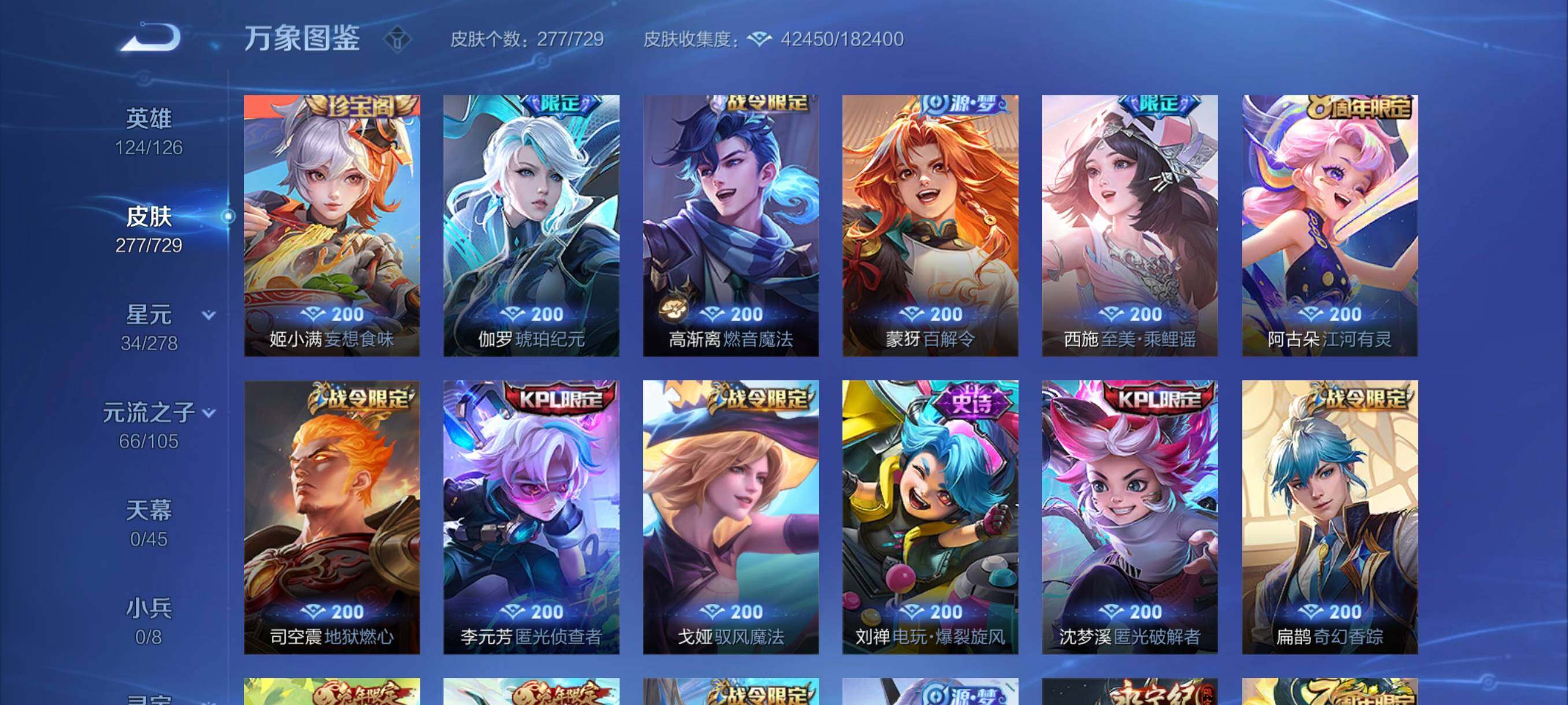 WZYXS3260682王者荣耀账号详情图9