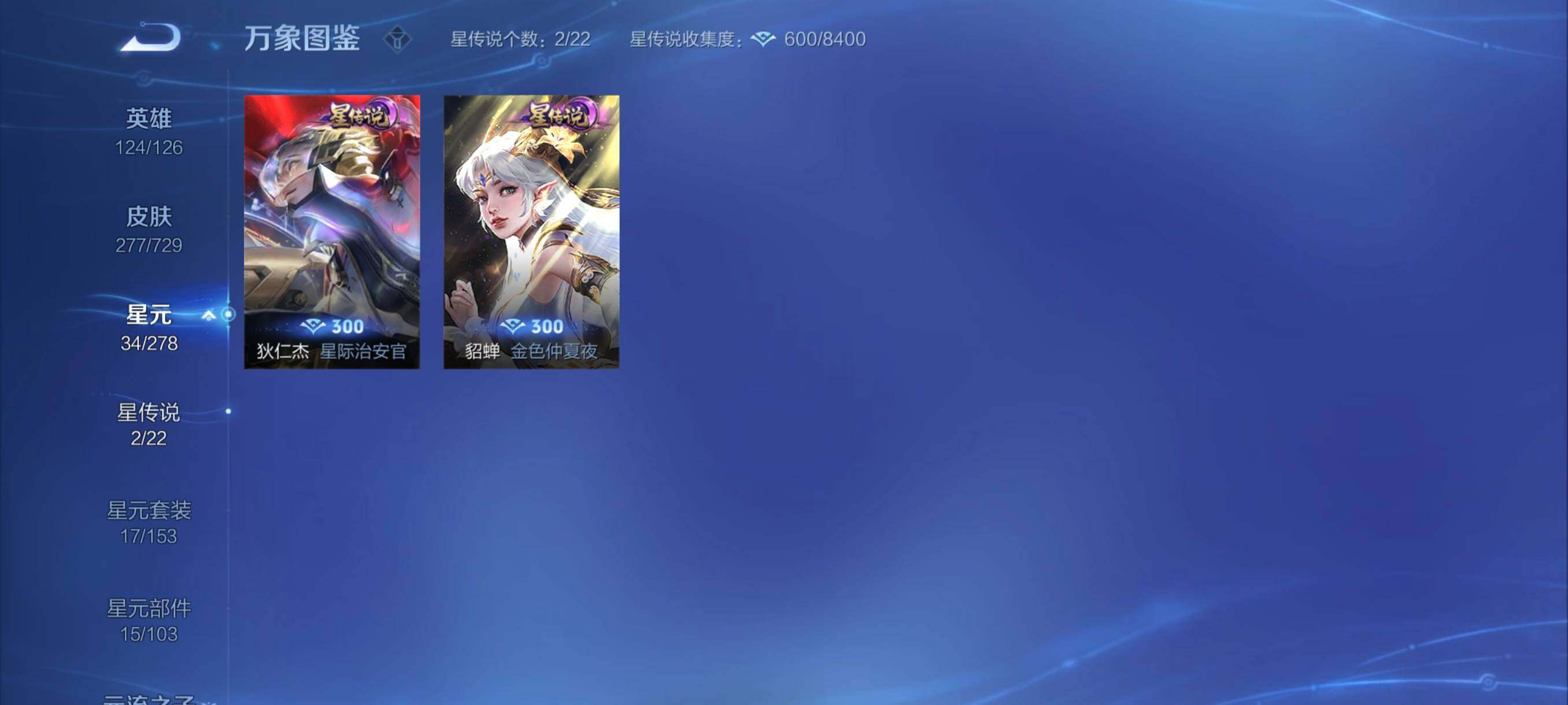 WZYXS3260682王者荣耀账号详情图10