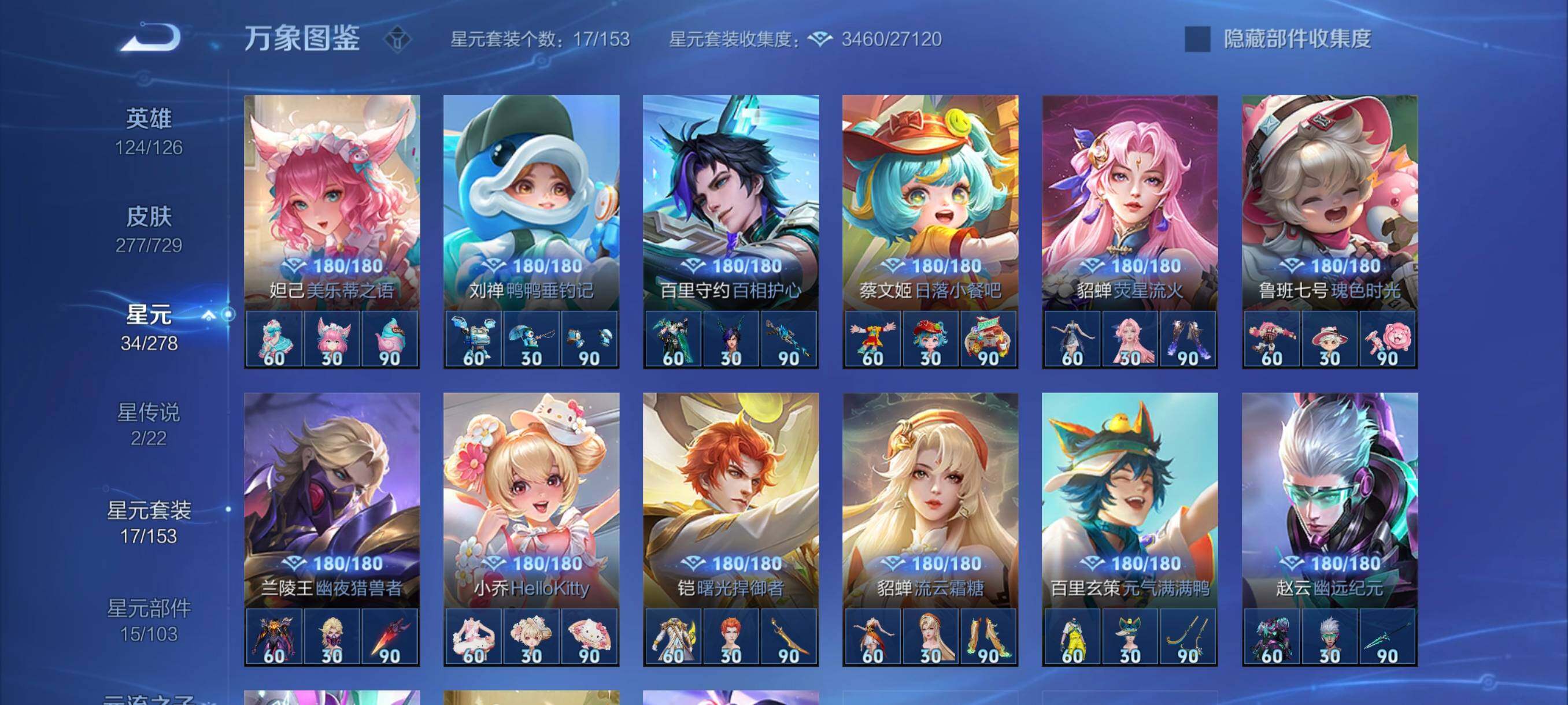 WZYXS3260682王者荣耀账号详情图11