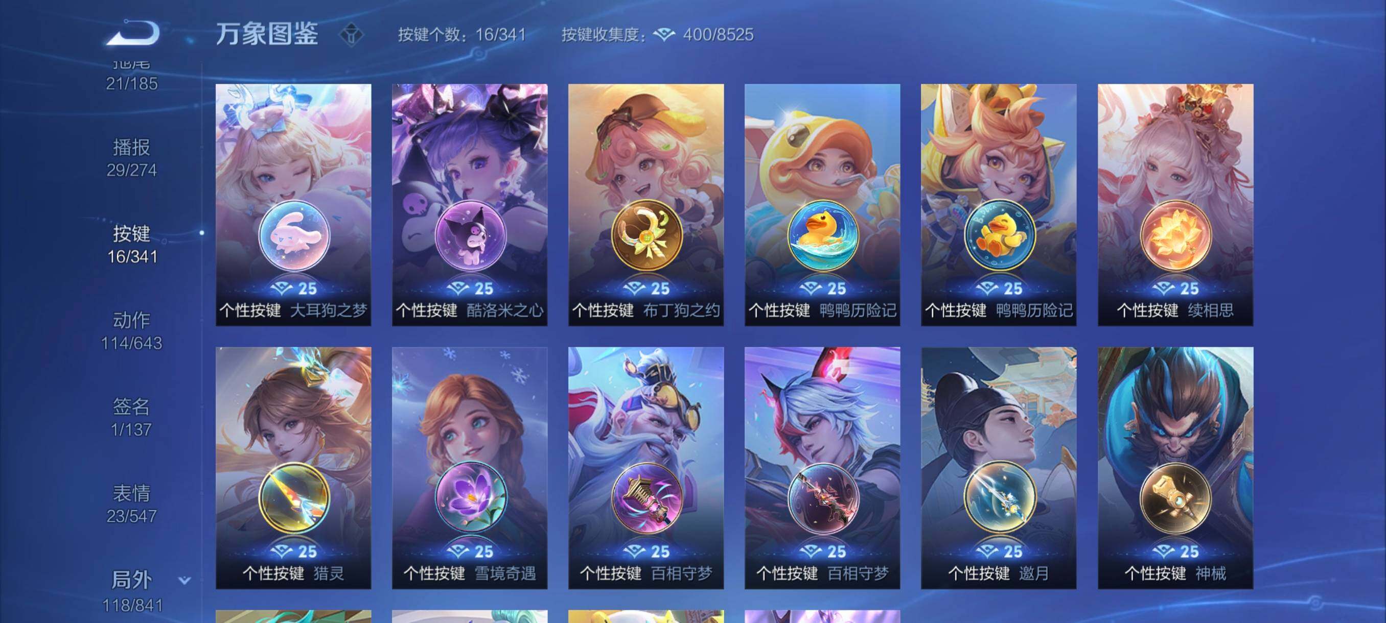 WZYXS3260682王者荣耀账号详情图13