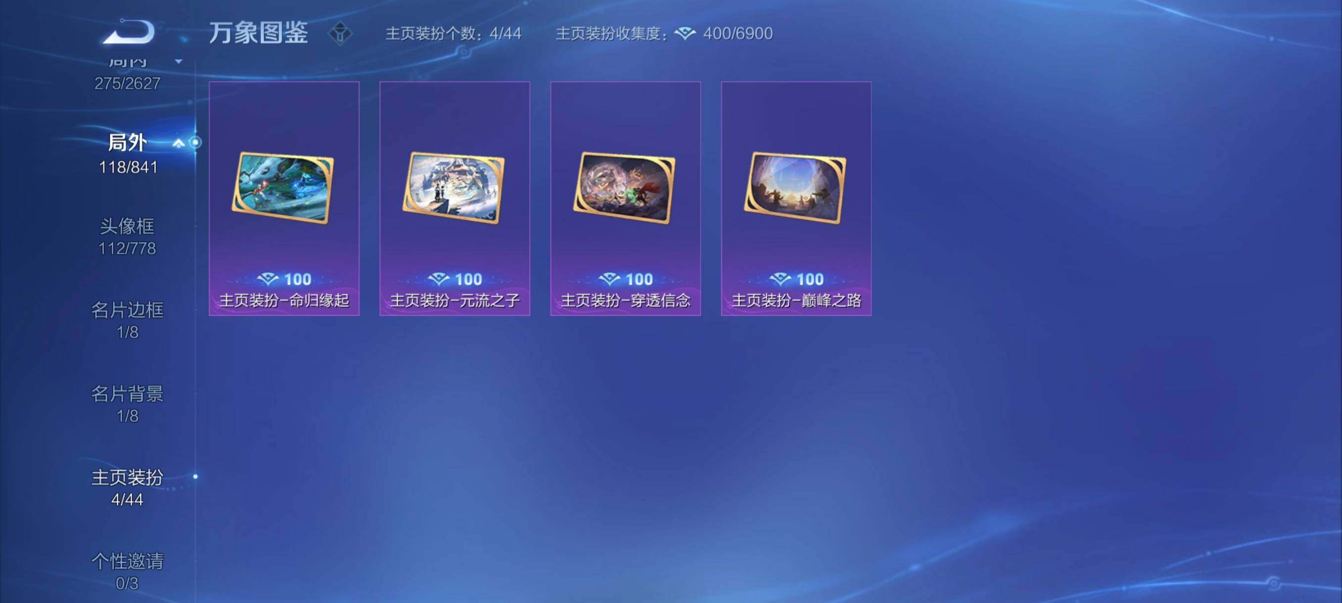 WZYXS3260682王者荣耀账号详情图14