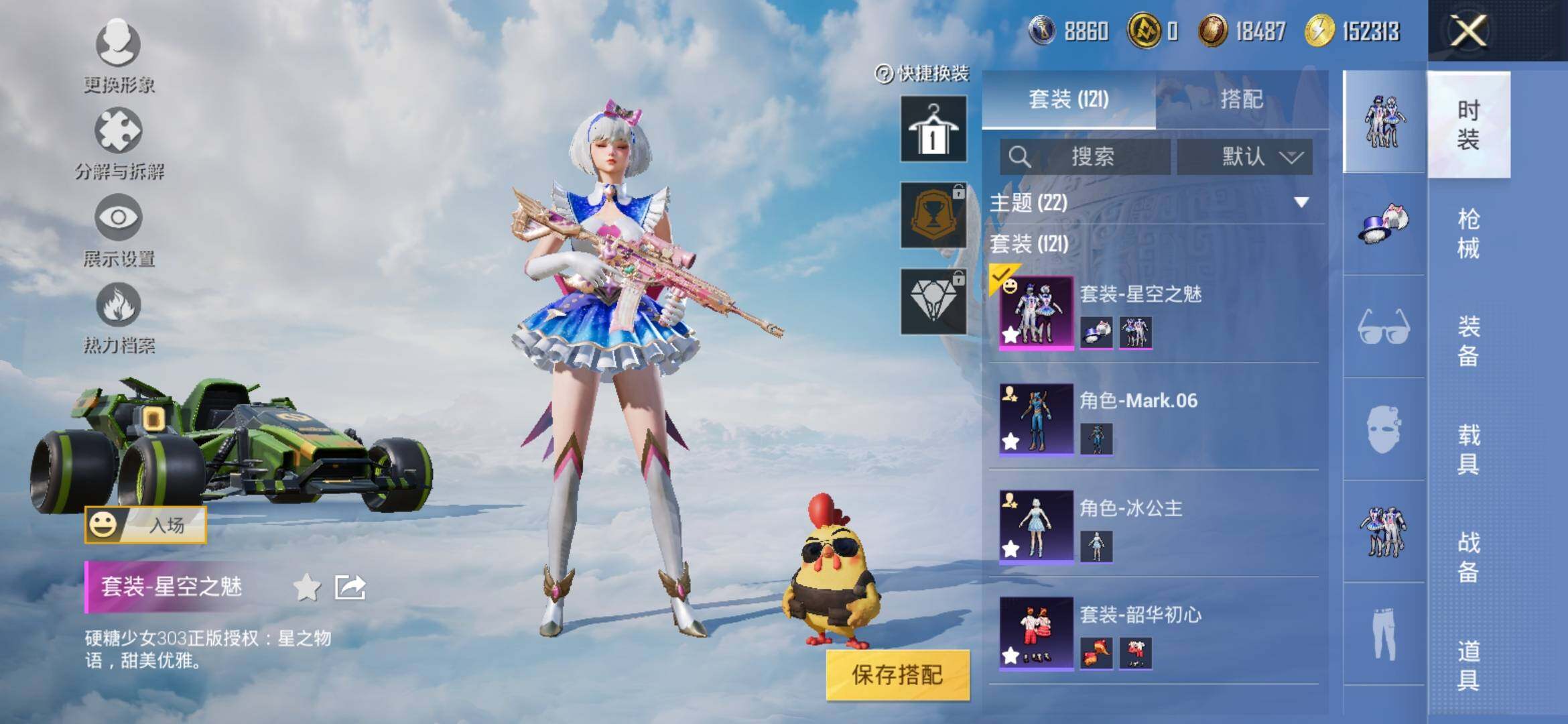 HPYXS3323071和平精英账号详情图4 HPYXS3323071和平精英账号详情图4