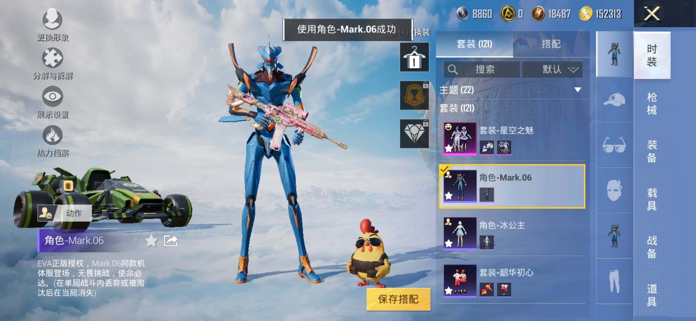 HPYXS3323071和平精英账号详情图5 HPYXS3323071和平精英账号详情图5