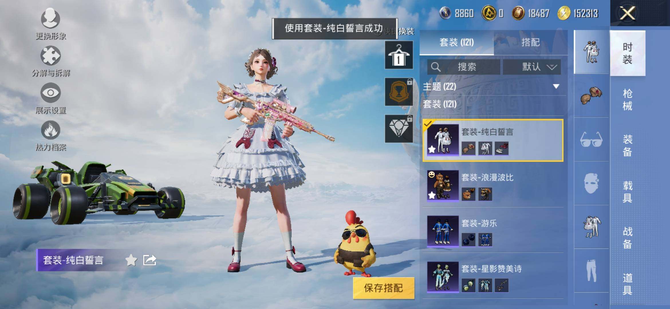 HPYXS3323071和平精英账号详情图6 HPYXS3323071和平精英账号详情图6