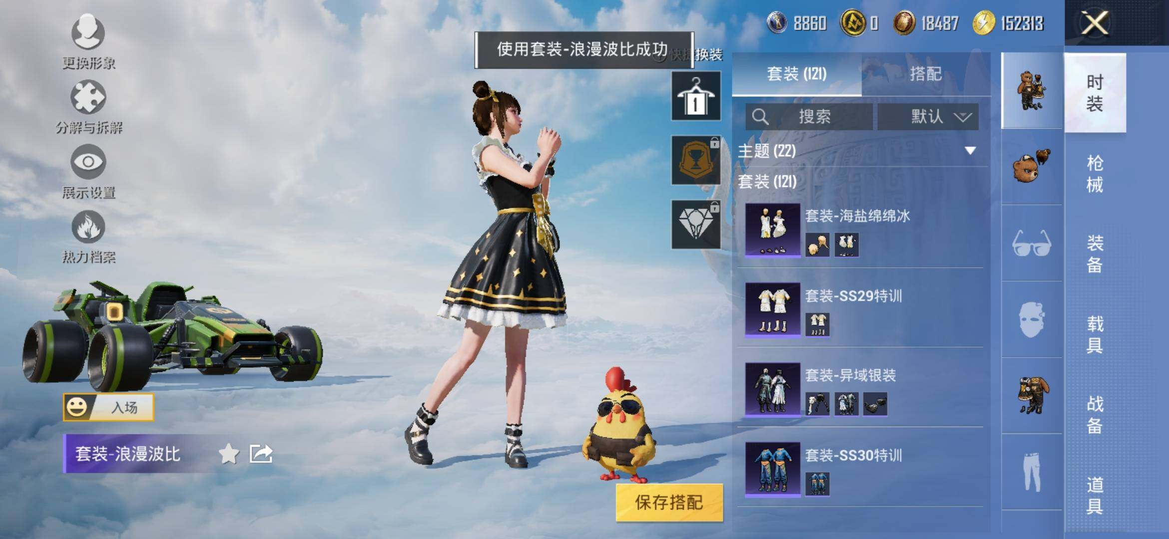 HPYXS3323071和平精英账号详情图7 HPYXS3323071和平精英账号详情图7