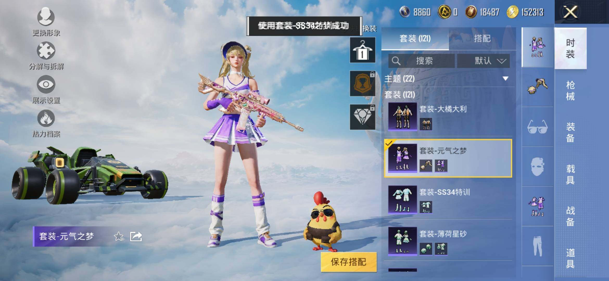 HPYXS3323071和平精英账号详情图8 HPYXS3323071和平精英账号详情图8