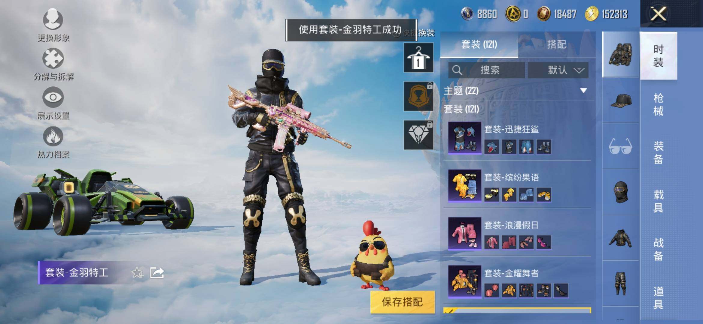 HPYXS3323071和平精英账号详情图9 HPYXS3323071和平精英账号详情图9