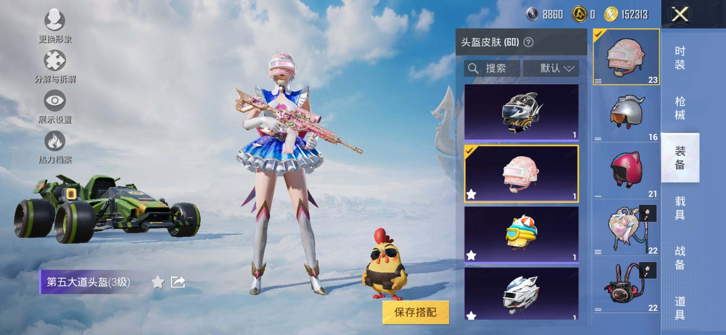 HPYXS3323071和平精英账号详情图10 HPYXS3323071和平精英账号详情图10