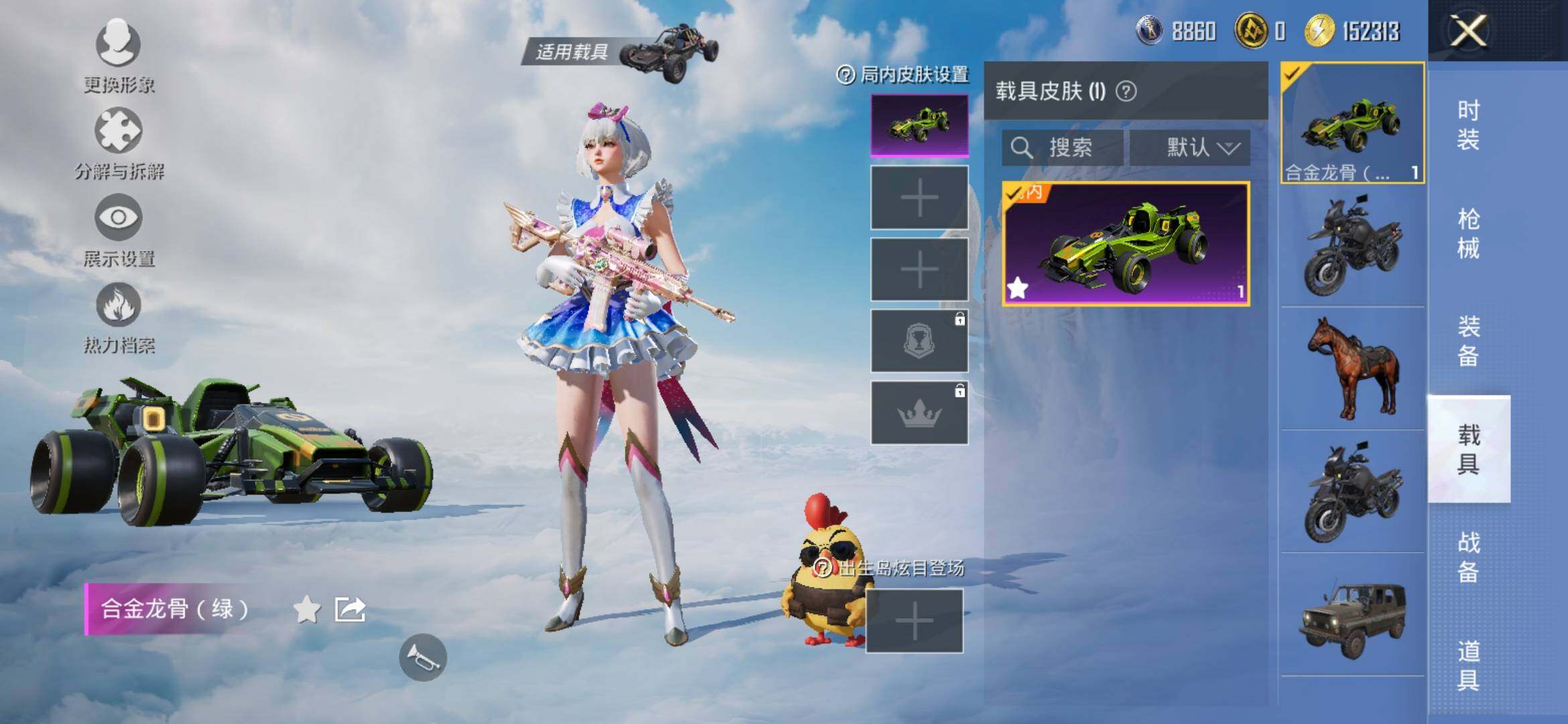 HPYXS3323071和平精英账号详情图12 HPYXS3323071和平精英账号详情图12