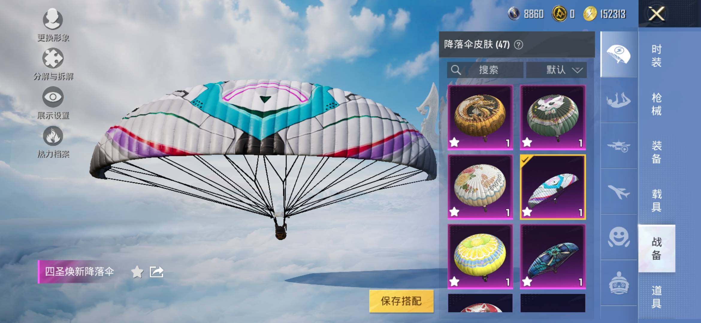 HPYXS3323071和平精英账号详情图15 HPYXS3323071和平精英账号详情图15