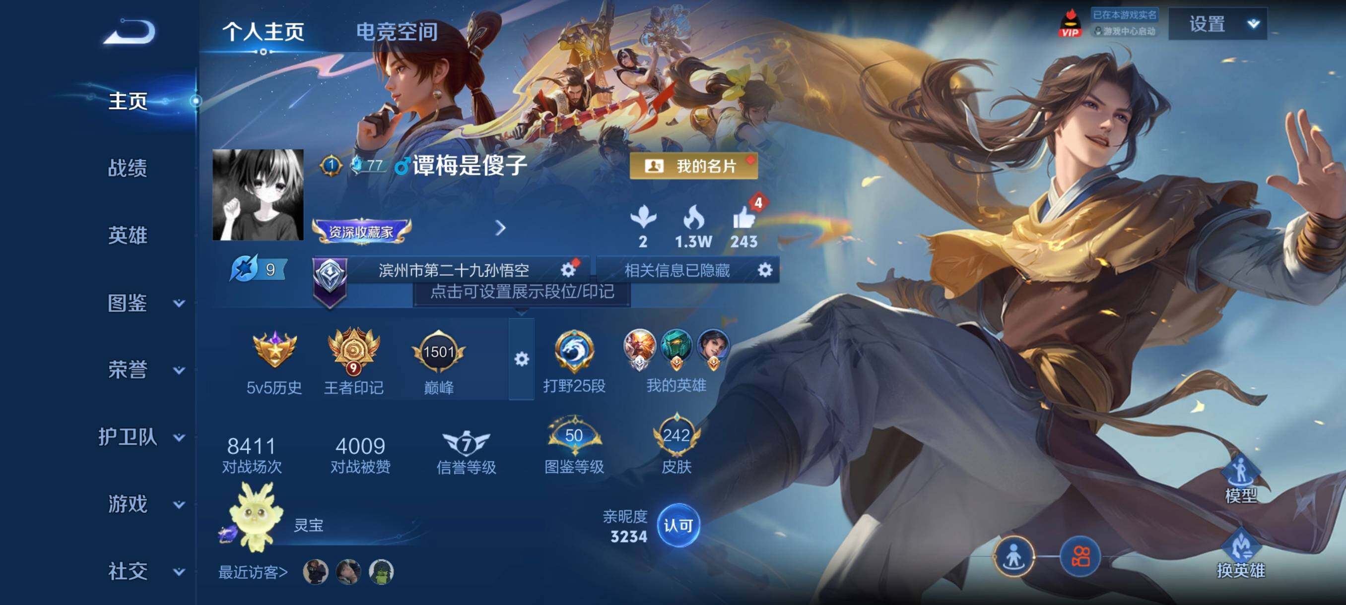 WZYXS3260704王者荣耀账号详情图2 WZYXS3260704王者荣耀账号详情图2