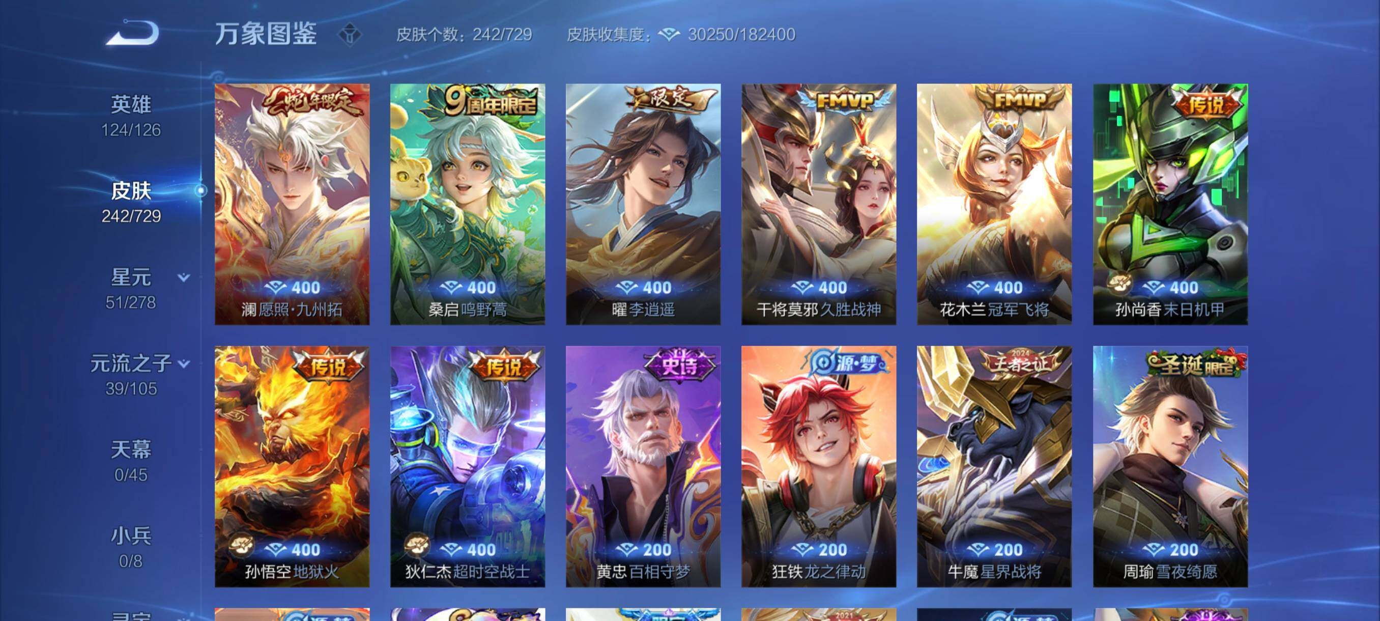 WZYXS3260704王者荣耀账号详情图6 WZYXS3260704王者荣耀账号详情图6