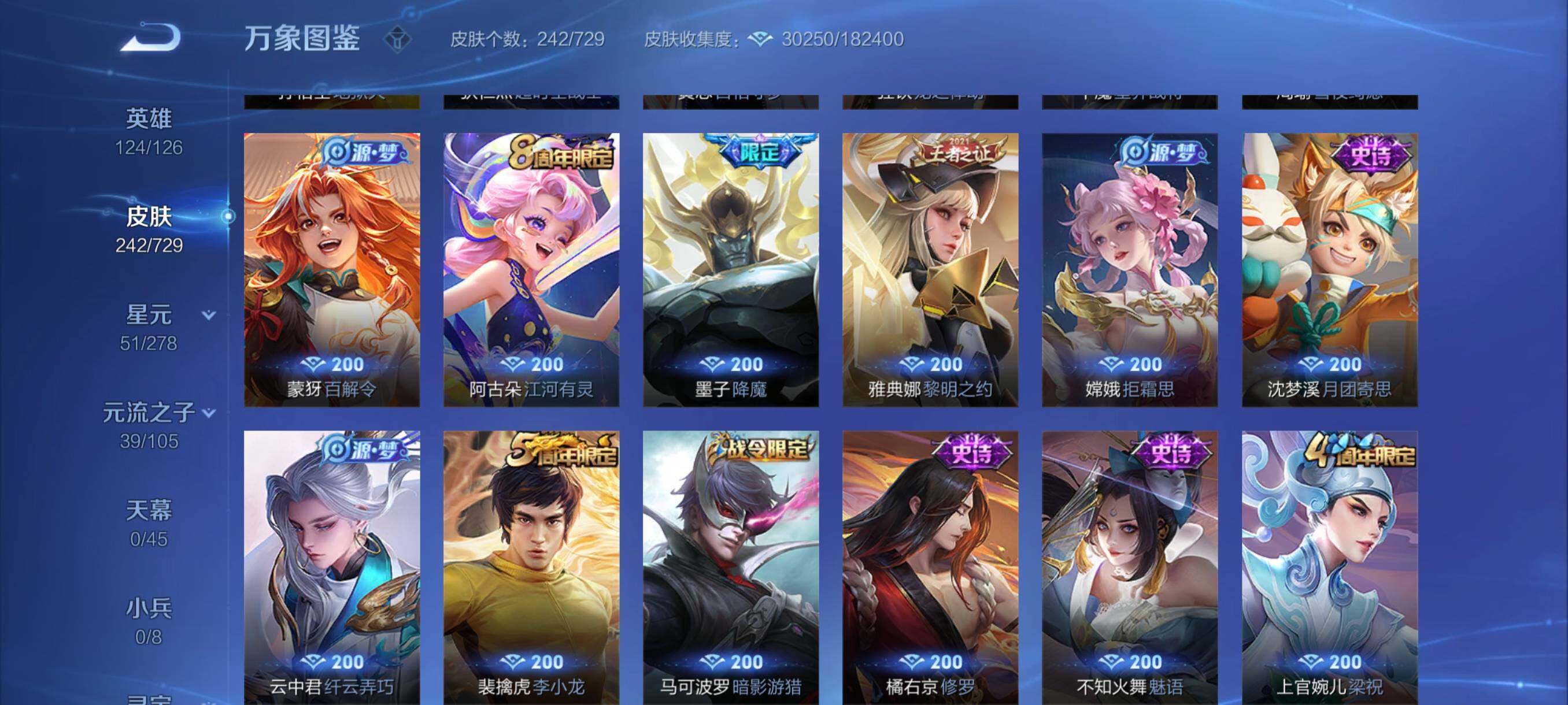 WZYXS3260704王者荣耀账号详情图7 WZYXS3260704王者荣耀账号详情图7