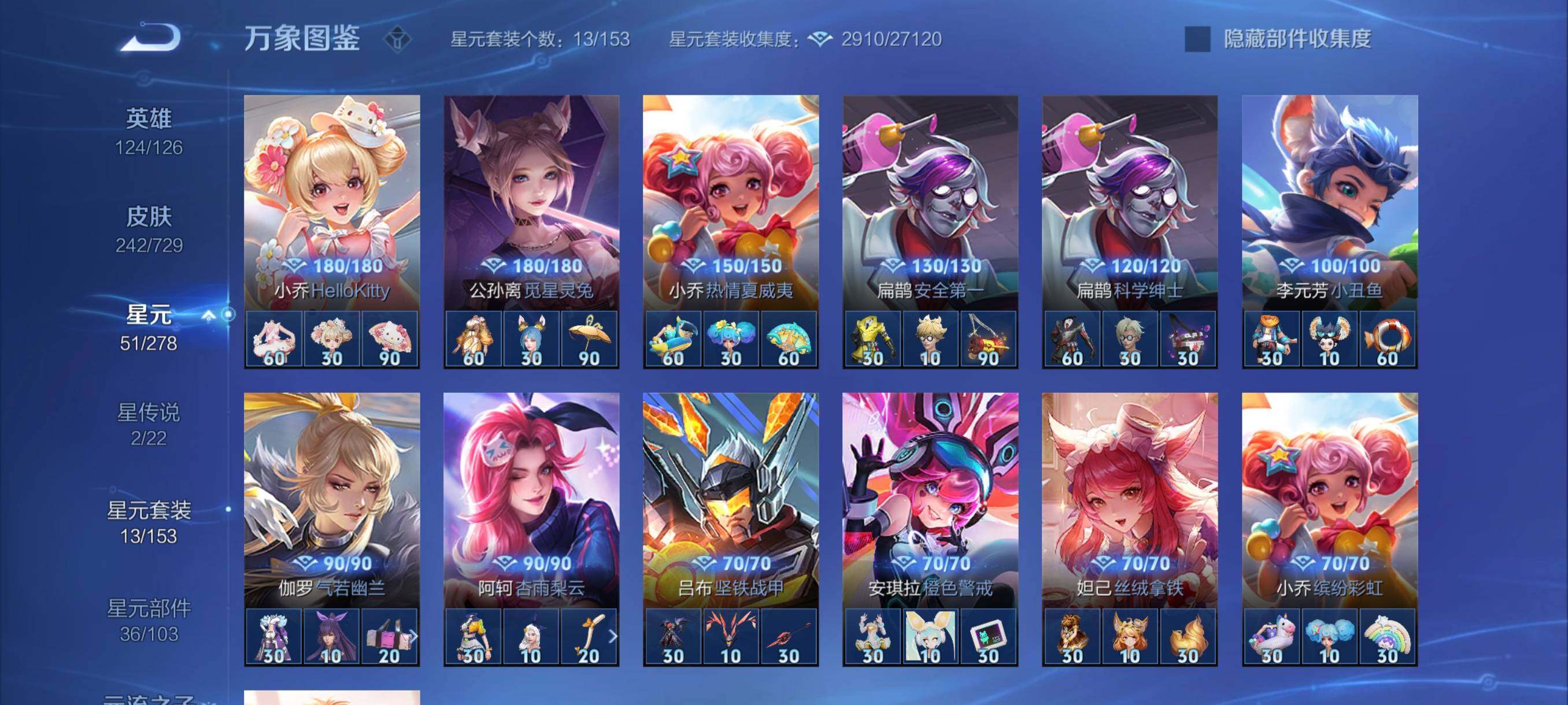 WZYXS3260704王者荣耀账号详情图11 WZYXS3260704王者荣耀账号详情图11