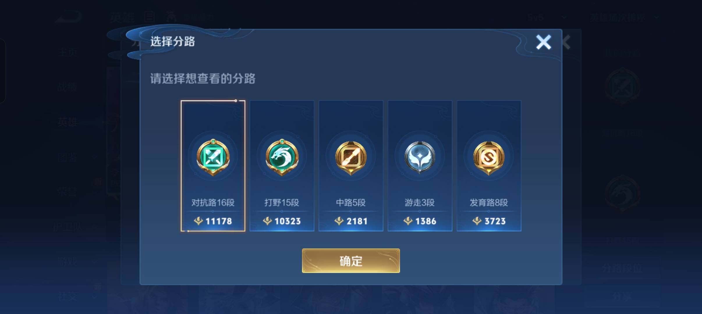 WZEY3260702王者荣耀账号详情图14 WZEY3260702王者荣耀账号详情图14