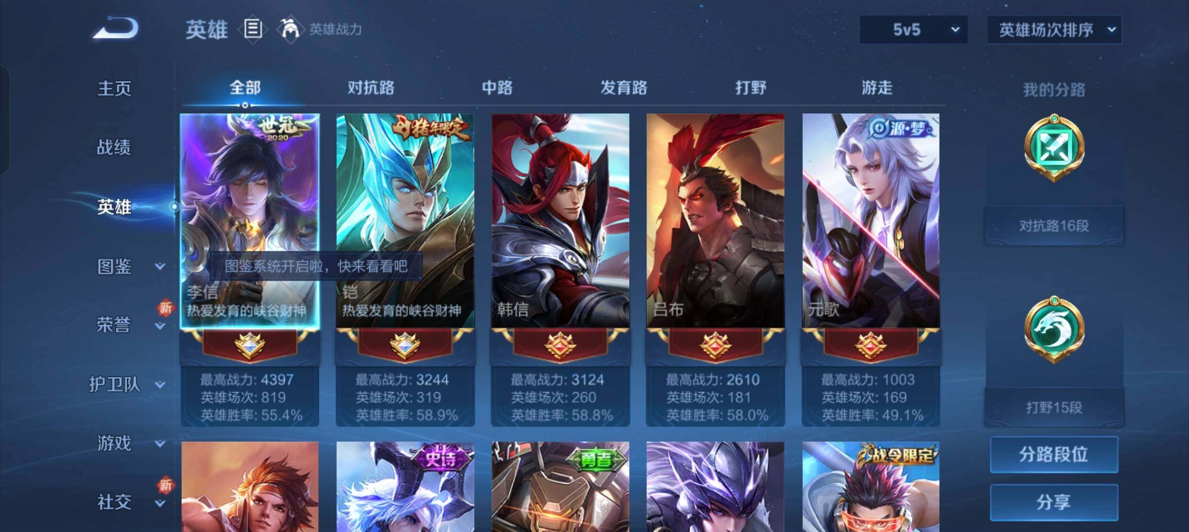 WZEY3260702王者荣耀账号详情图15 WZEY3260702王者荣耀账号详情图15