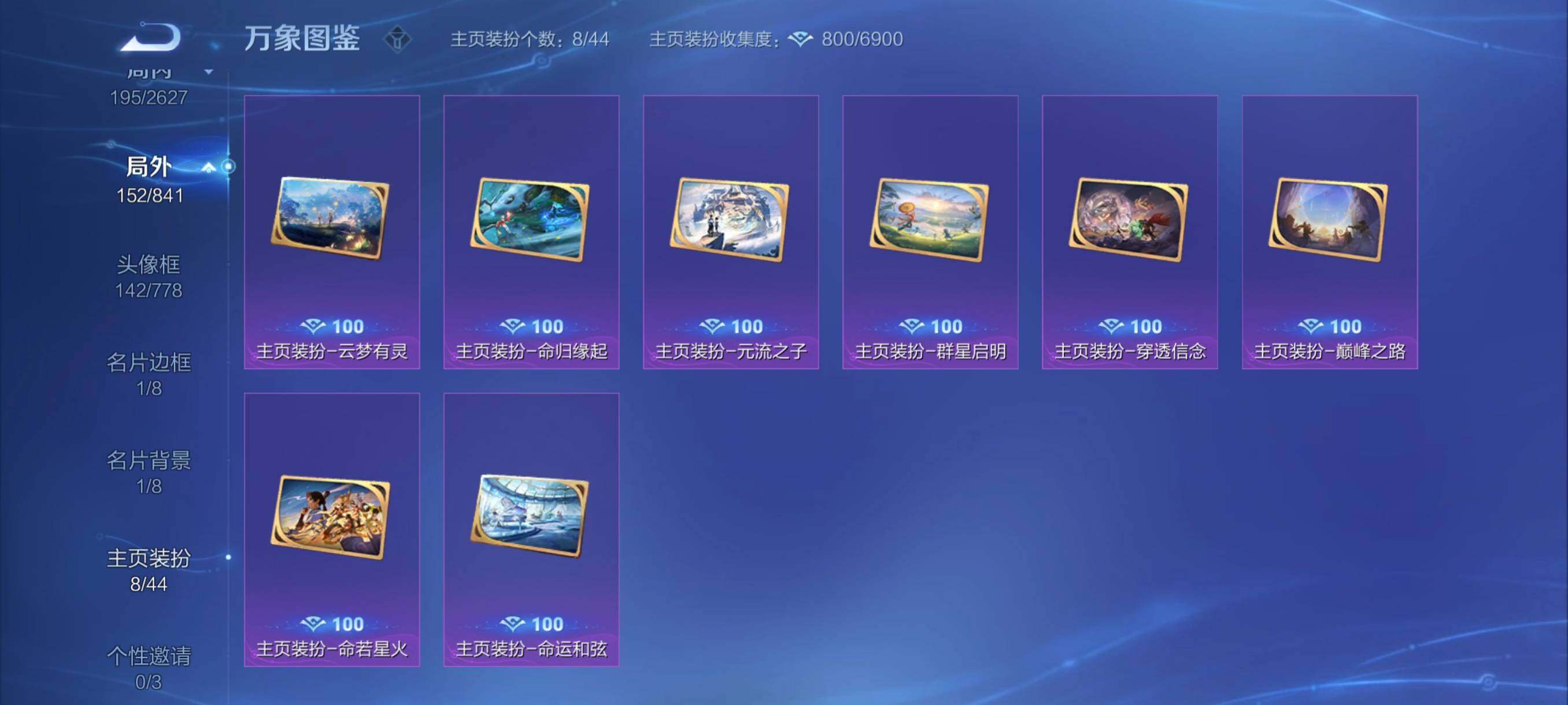 WZYXS3260704王者荣耀账号详情图14 WZYXS3260704王者荣耀账号详情图14
