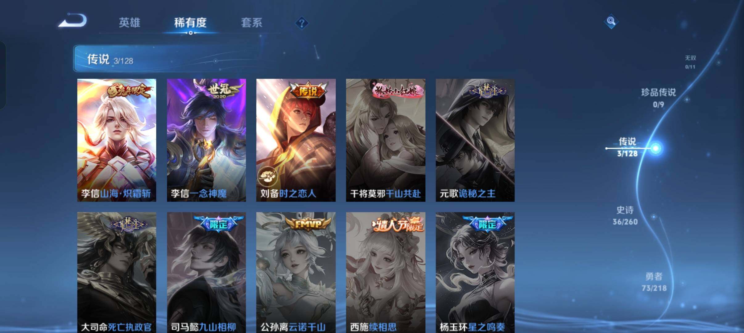 WZEY3260702王者荣耀账号详情图16 WZEY3260702王者荣耀账号详情图16