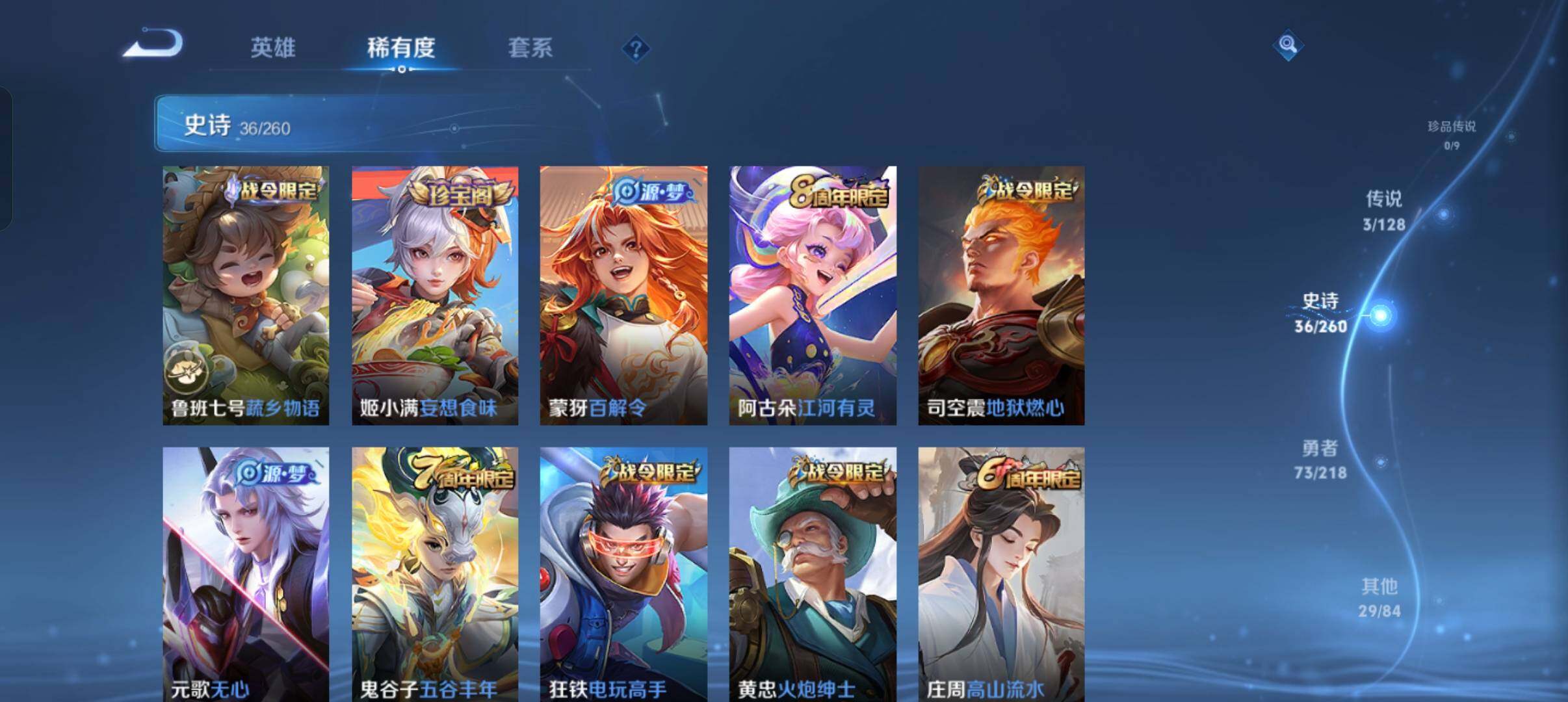 WZEY3260702王者荣耀账号详情图17 WZEY3260702王者荣耀账号详情图17