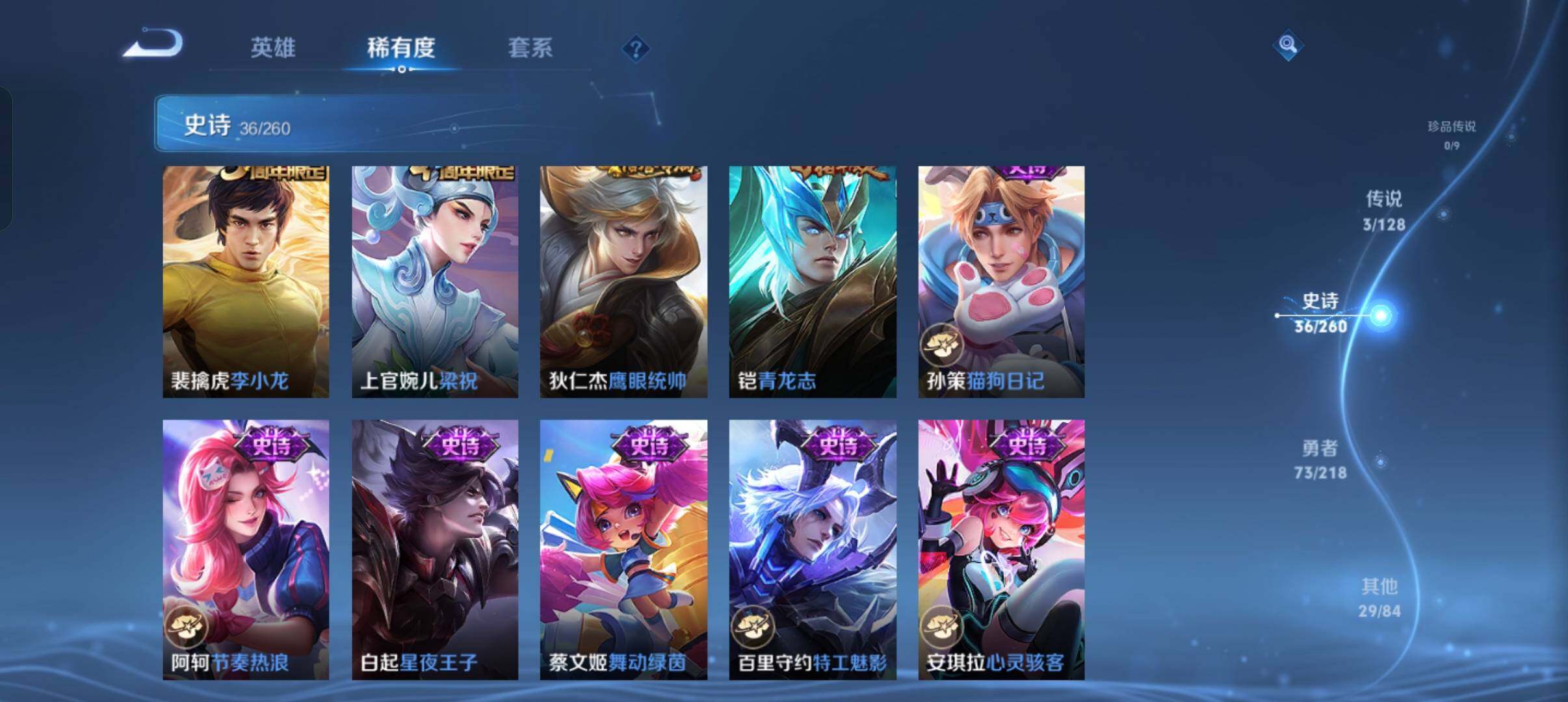 WZEY3260702王者荣耀账号详情图18 WZEY3260702王者荣耀账号详情图18