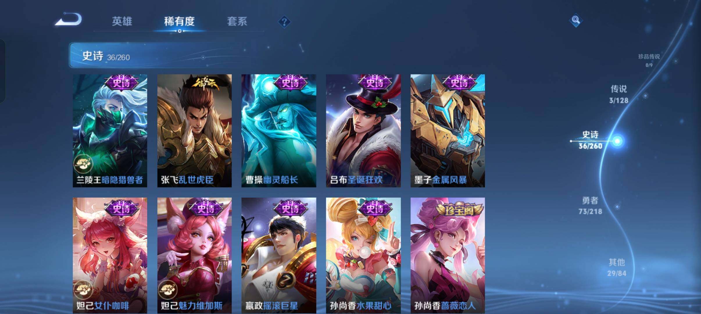 WZEY3260702王者荣耀账号详情图19 WZEY3260702王者荣耀账号详情图19