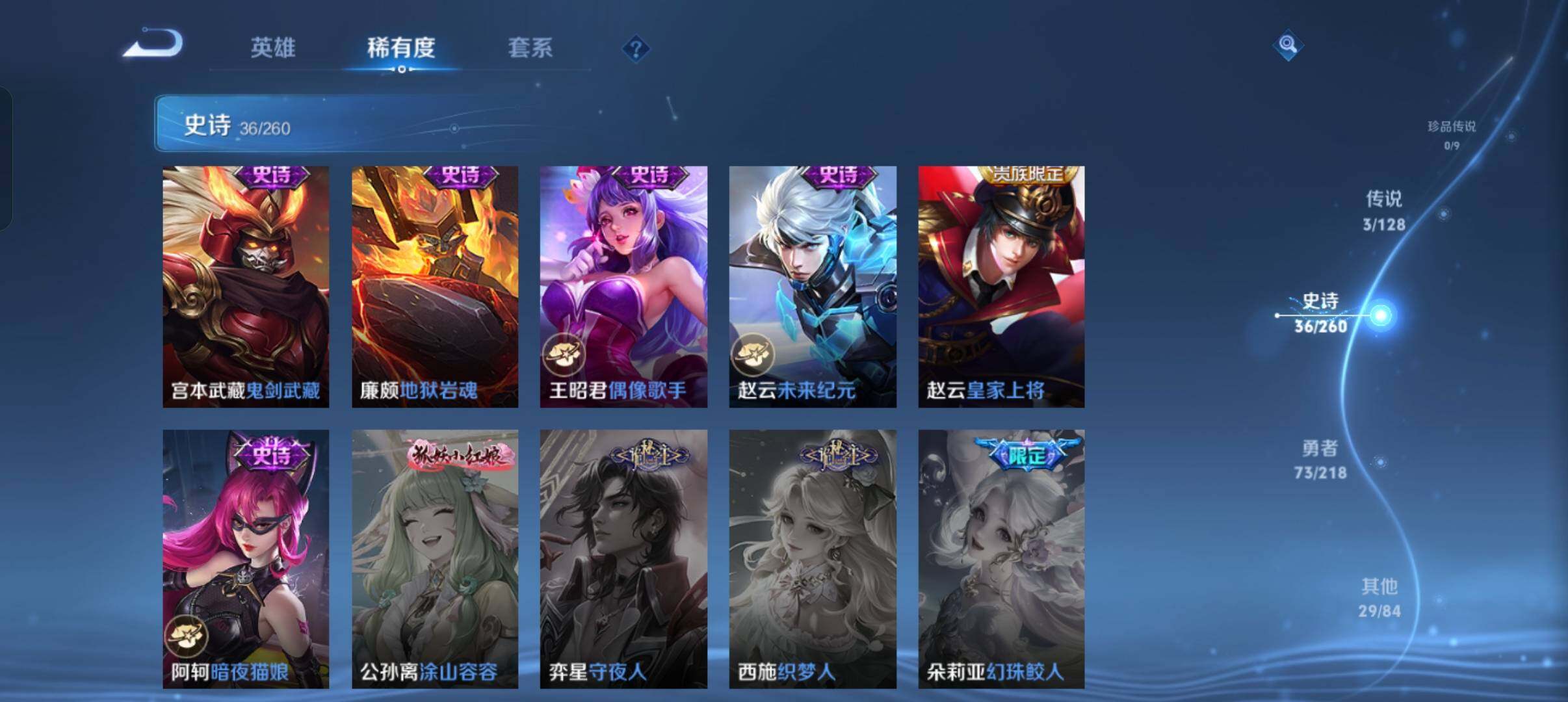 WZEY3260702王者荣耀账号详情图20 WZEY3260702王者荣耀账号详情图20