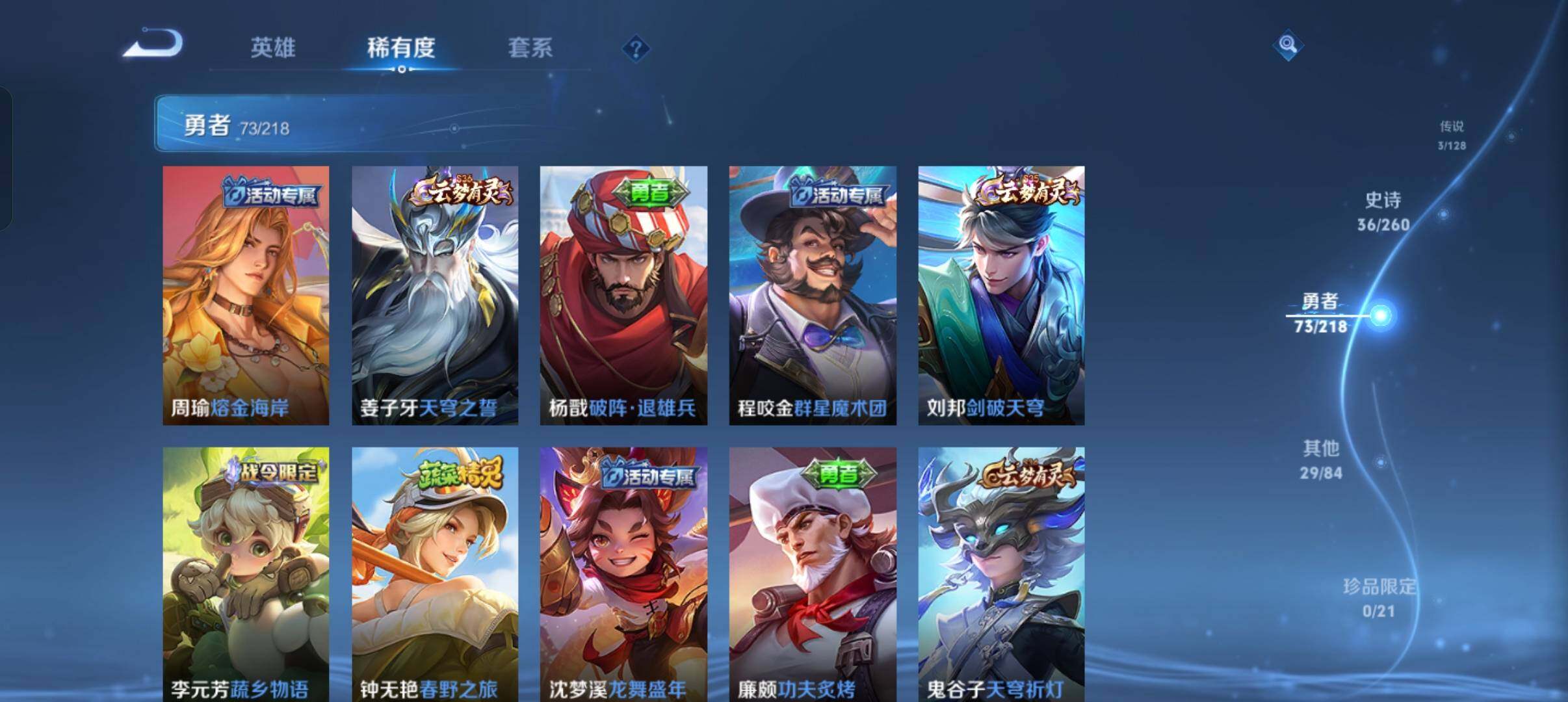 WZEY3260702王者荣耀账号详情图21 WZEY3260702王者荣耀账号详情图21